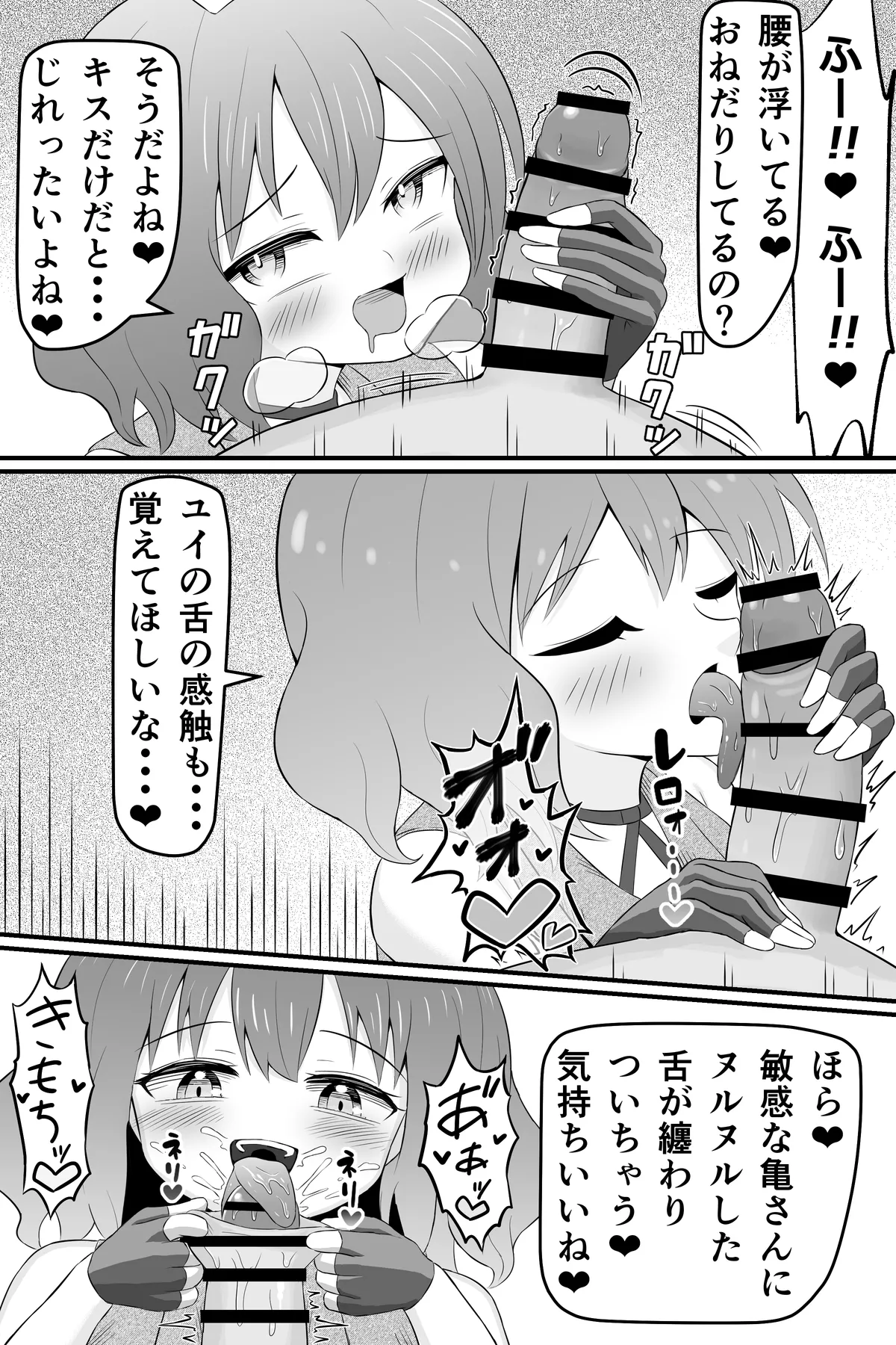 昔俺のことをいじめてた女の貢ぎ奴隷になる話 - page25