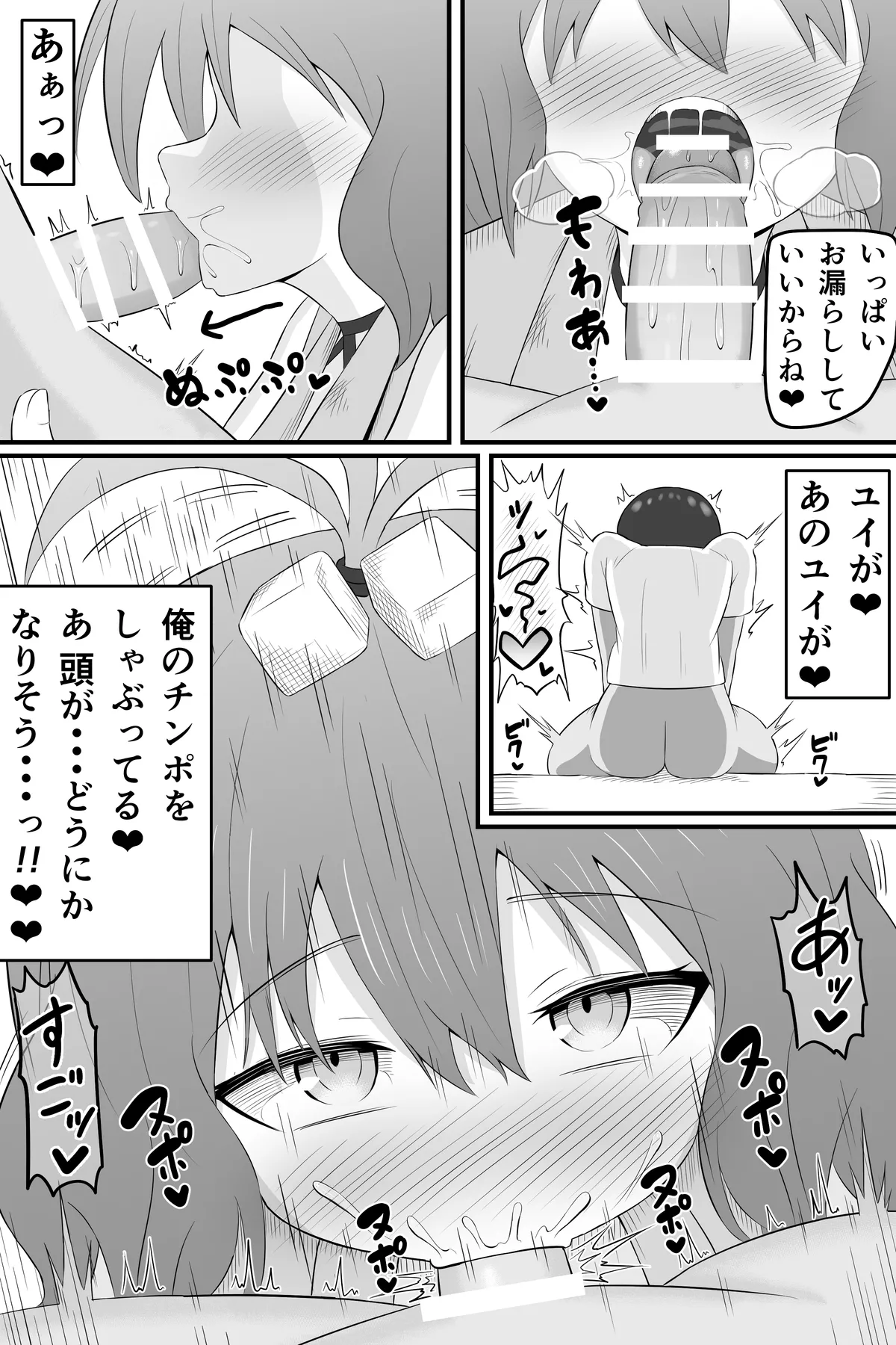 昔俺のことをいじめてた女の貢ぎ奴隷になる話 - page27