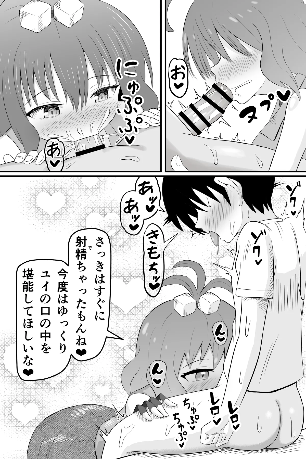 昔俺のことをいじめてた女の貢ぎ奴隷になる話 - page31