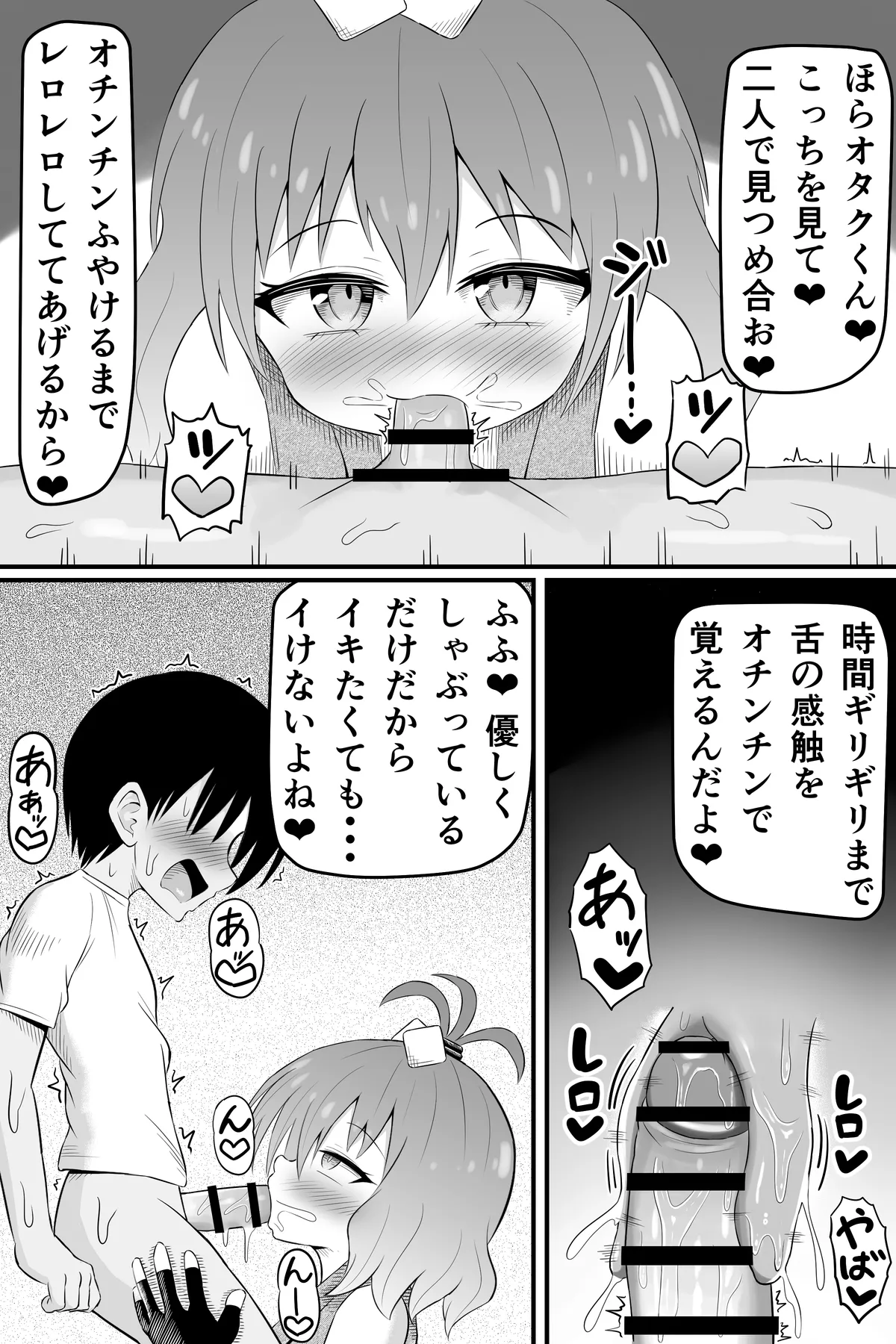 昔俺のことをいじめてた女の貢ぎ奴隷になる話 - page32