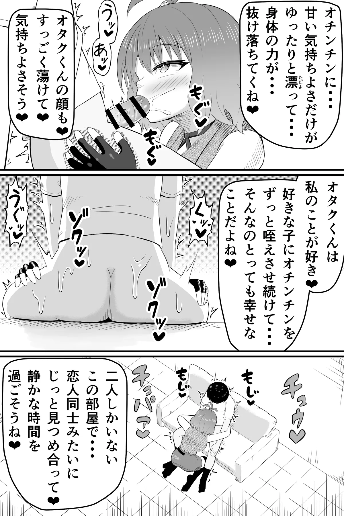 昔俺のことをいじめてた女の貢ぎ奴隷になる話 - page33