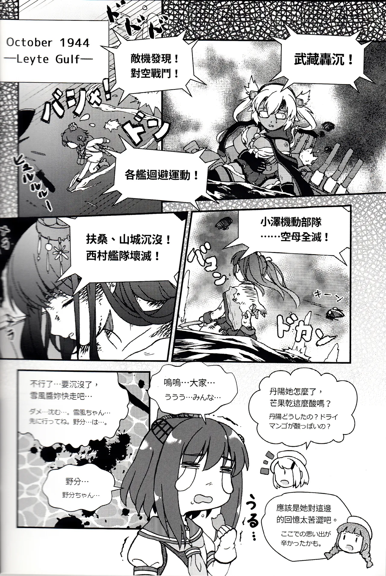 [景美仙姬巖 (A士、Fuka)] (艦隊これくしょん -艦これ-) [中国語、日本語] - page10