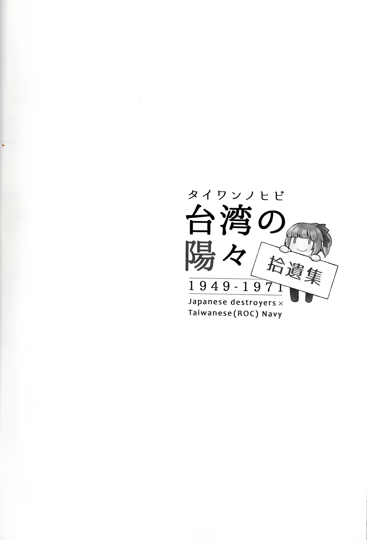 [景美仙姬巖 (A士、Fuka)] (艦隊これくしょん -艦これ-) [中国語、日本語] - page2