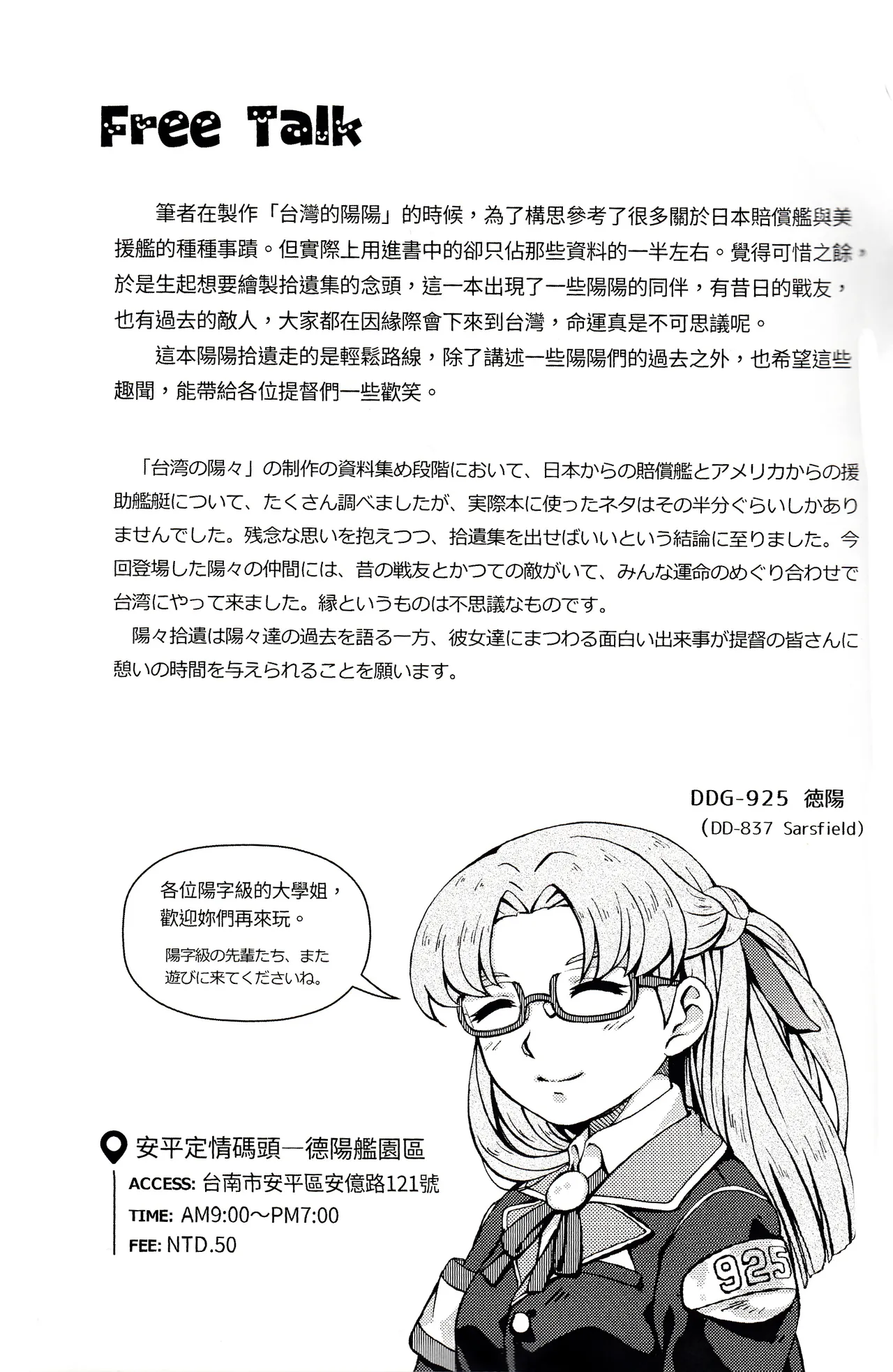 [景美仙姬巖 (A士、Fuka)] (艦隊これくしょん -艦これ-) [中国語、日本語] - page29