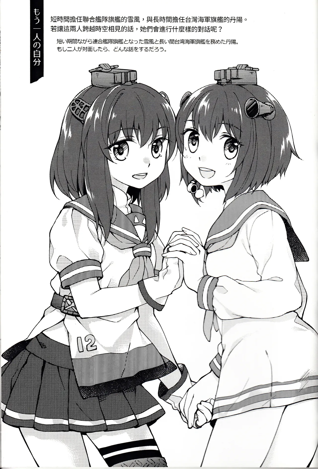 [景美仙姬巖 (A士、Fuka)] (艦隊これくしょん -艦これ-) [中国語、日本語] - page31