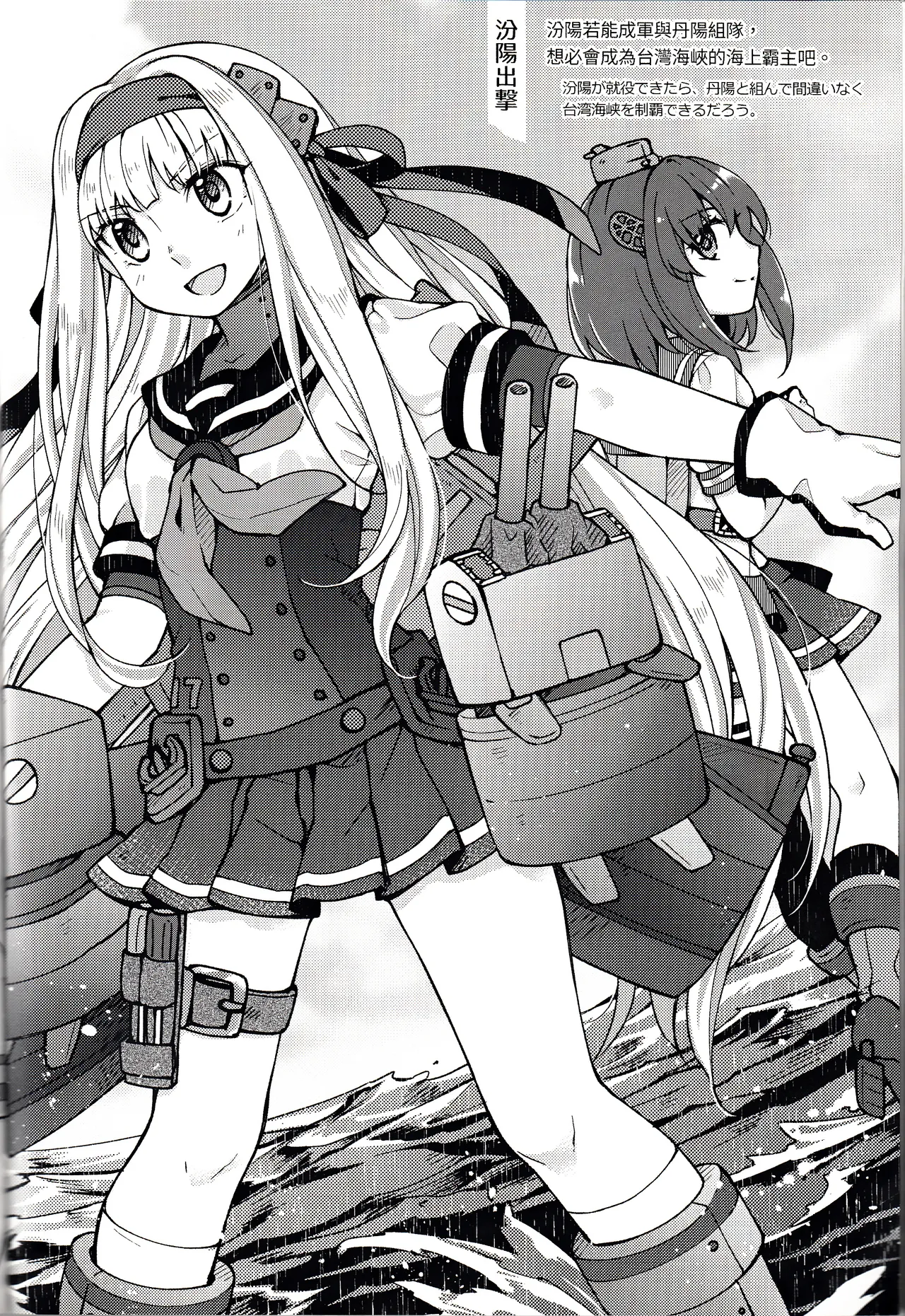 [景美仙姬巖 (A士、Fuka)] (艦隊これくしょん -艦これ-) [中国語、日本語] - page32