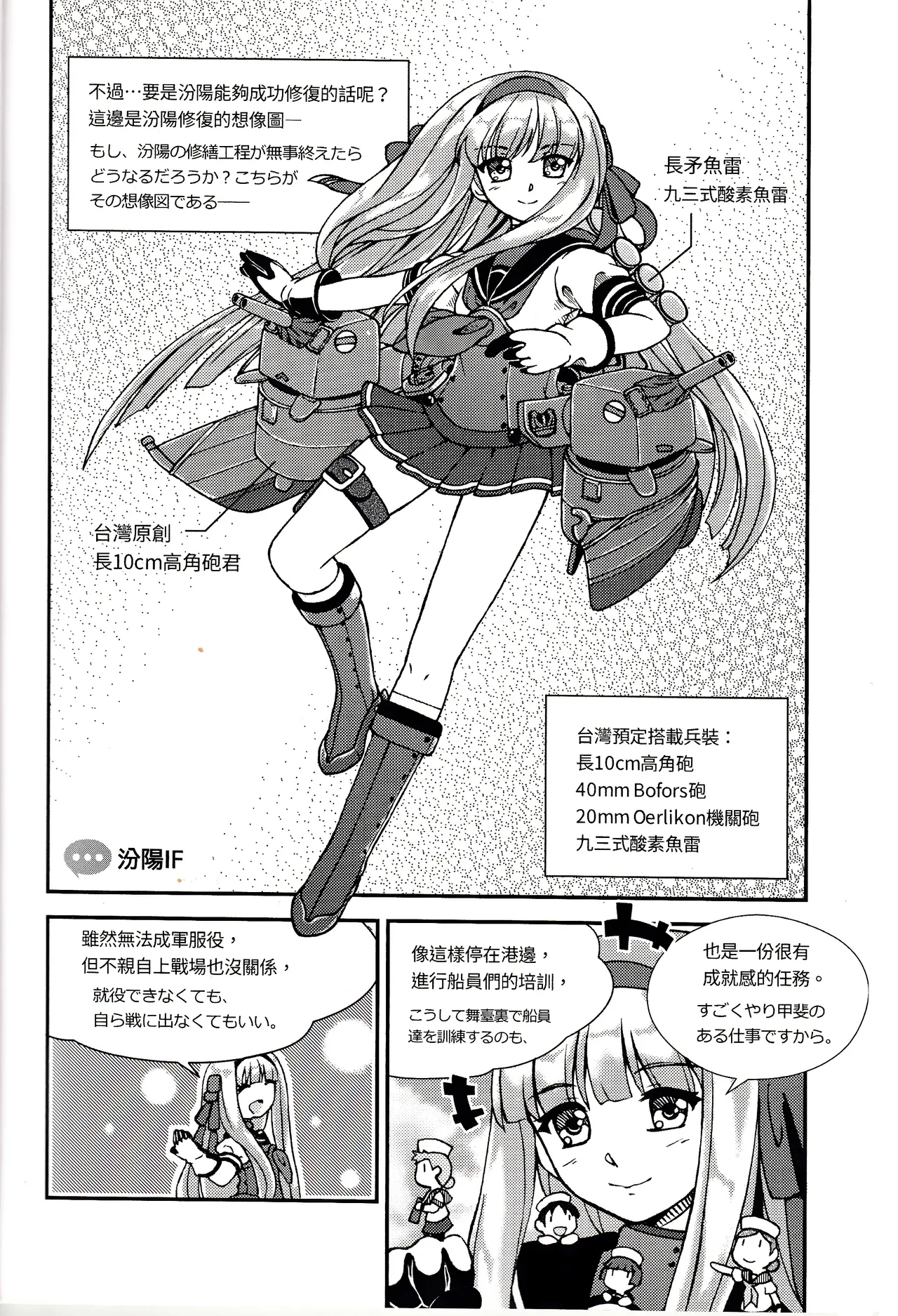 [景美仙姬巖 (A士、Fuka)] (艦隊これくしょん -艦これ-) [中国語、日本語] - page6