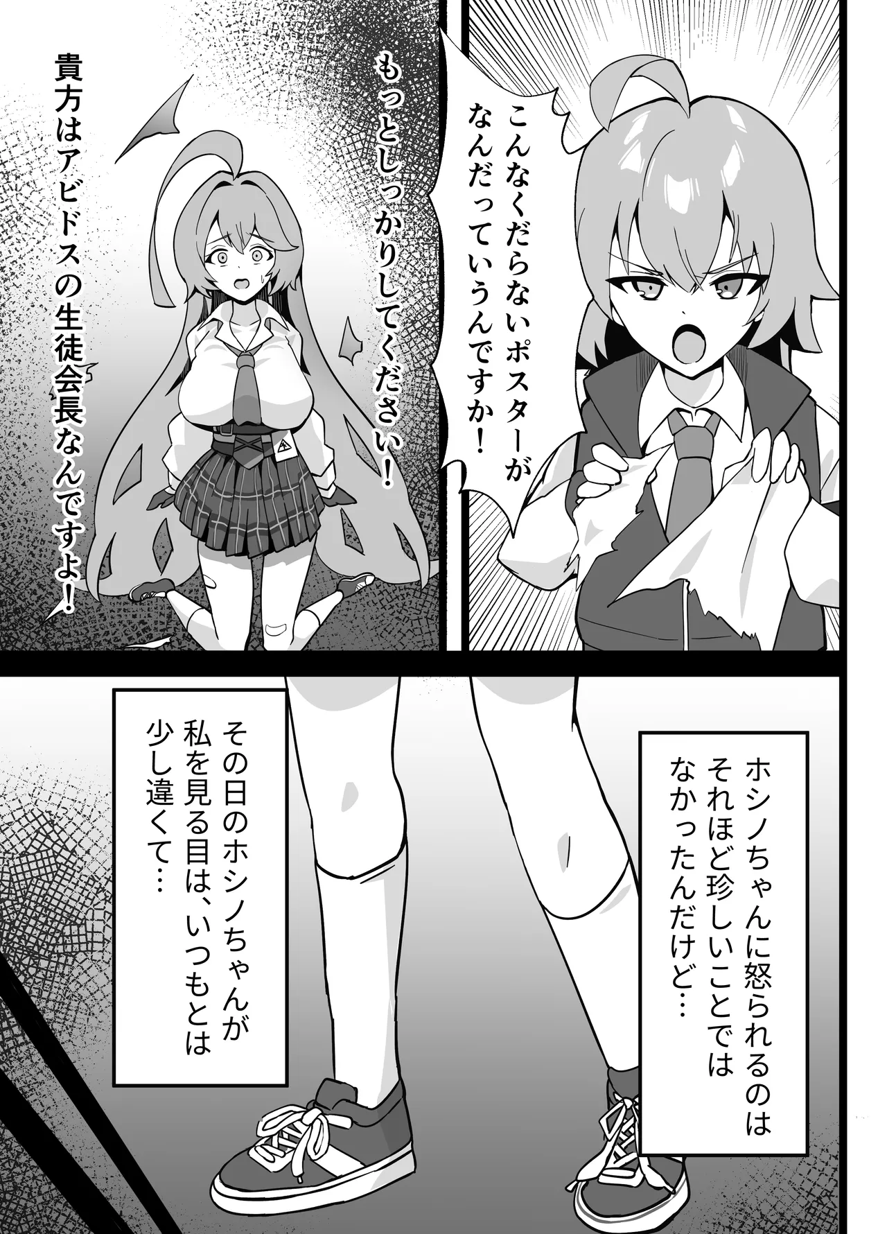 あの日ー失意の中のアグリーメント - page5