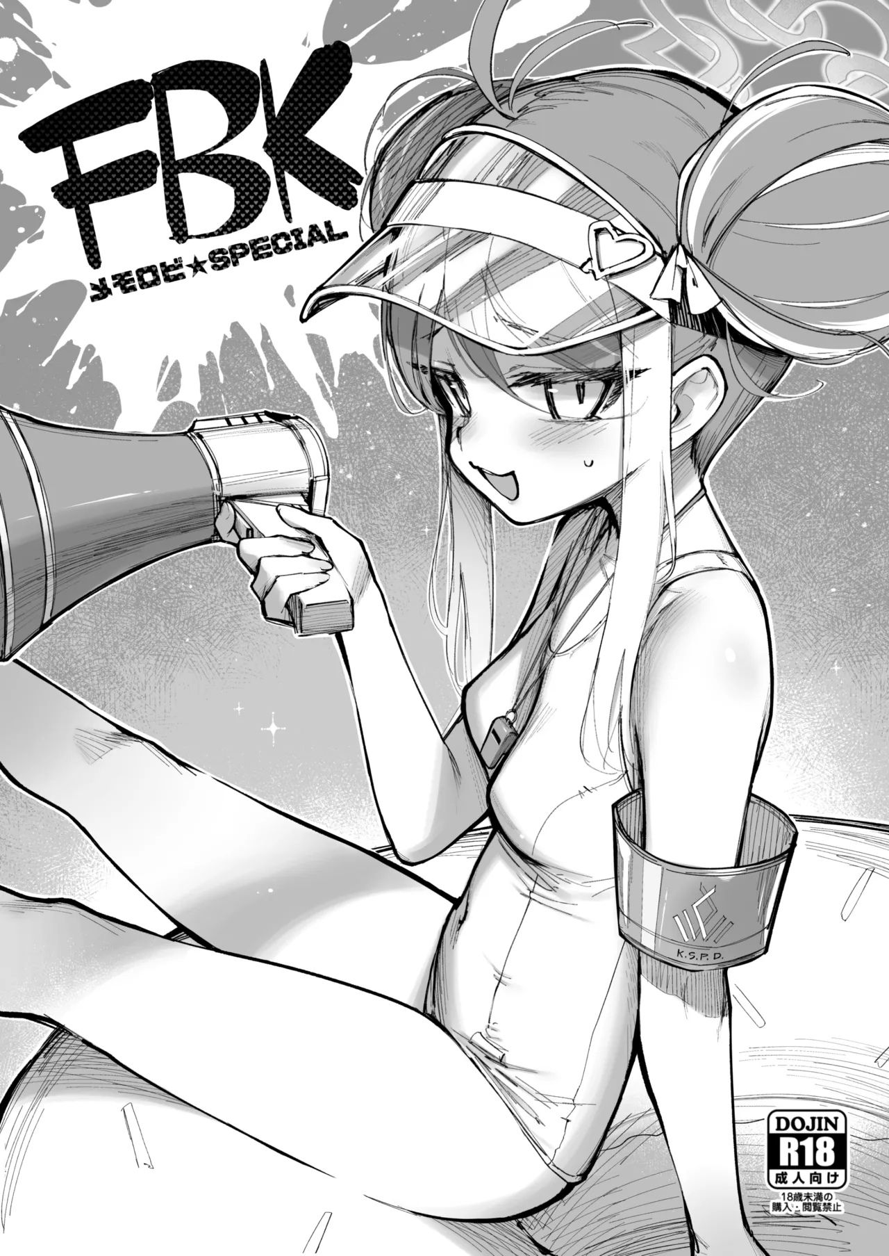 局長といっしょ + おまけ本 - page27
