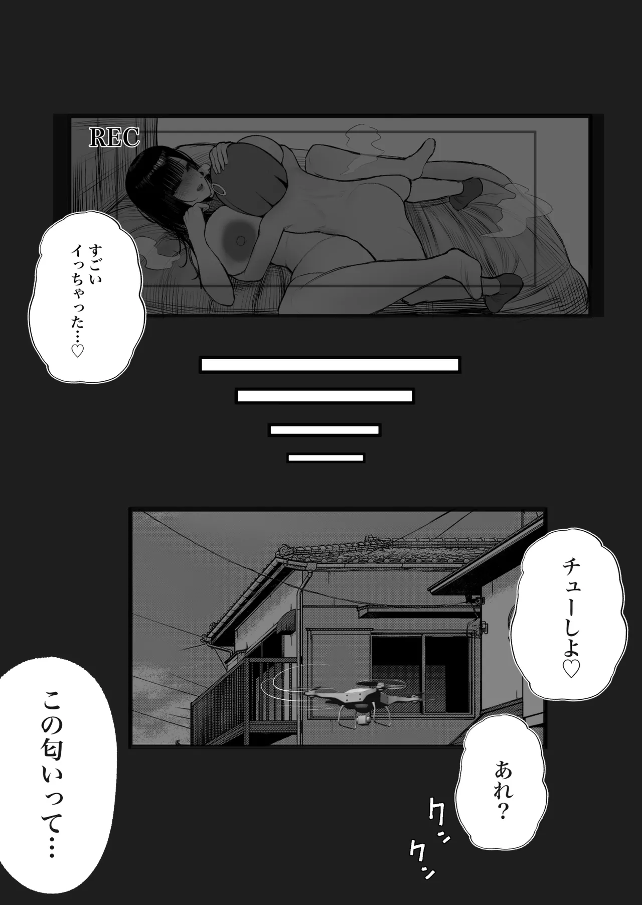 元キモ教師、今JKのロボ - page39