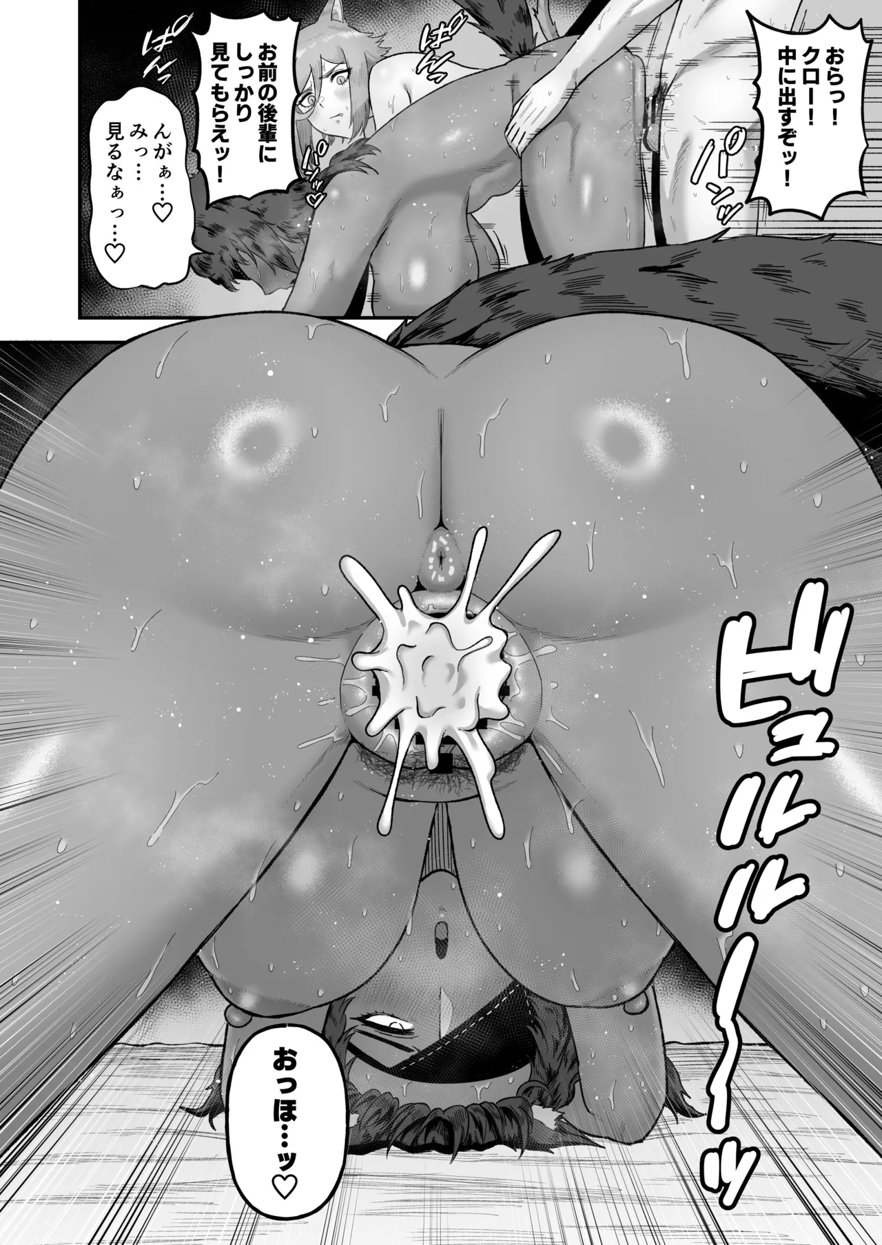 セ○クステイム2 -猫獣人- - page25