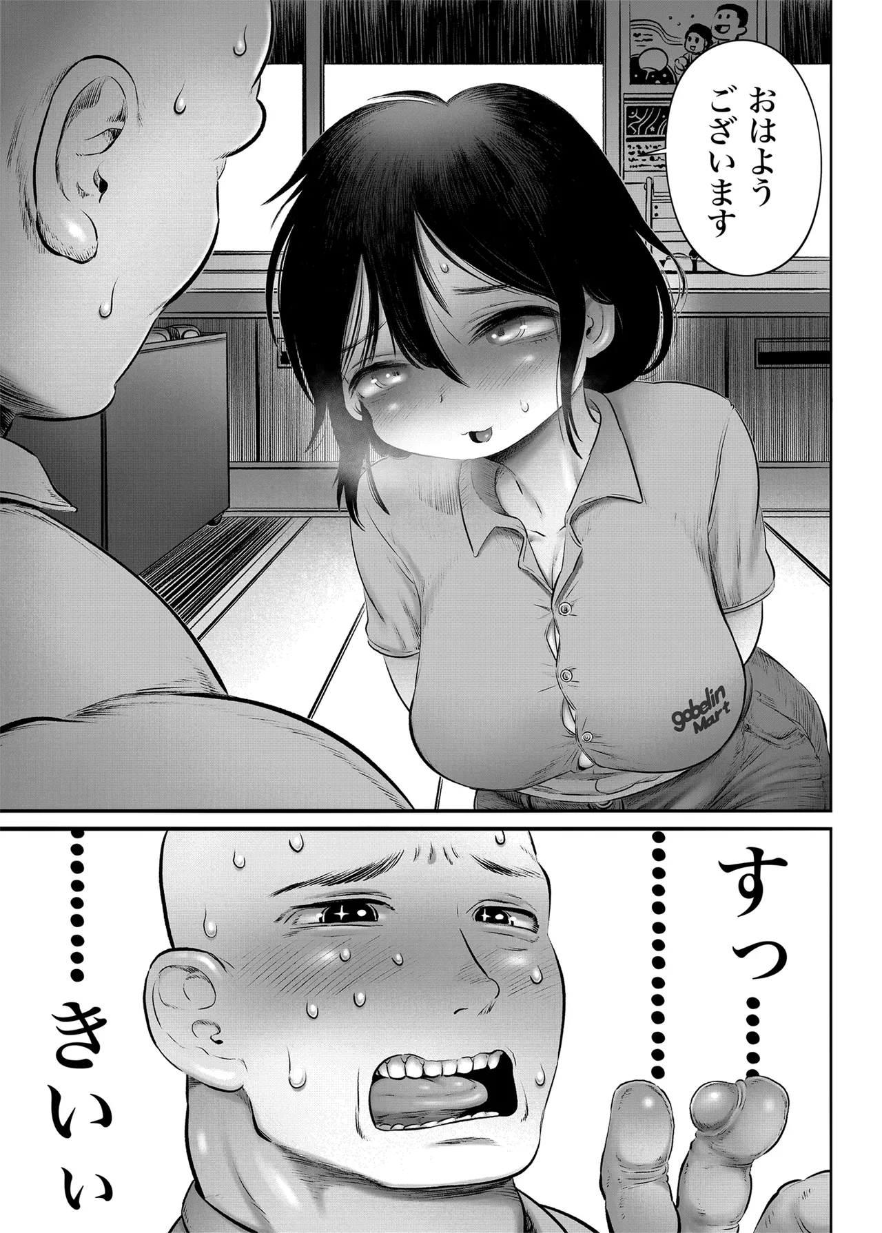 100日後に職場の年下バイトとア○ルS○Xする主婦（35）15〜22日後 - page12