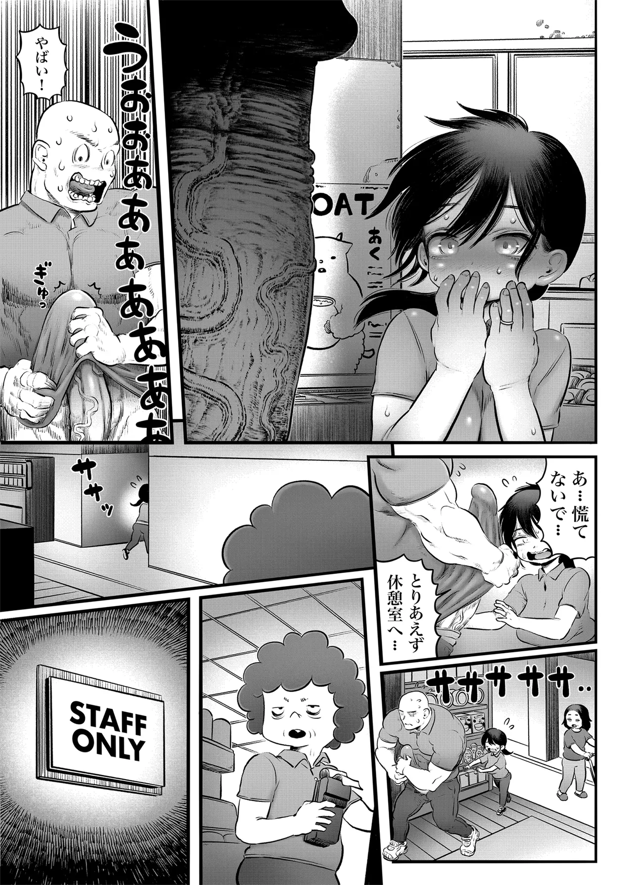 100日後に職場の年下バイトとア○ルS○Xする主婦（35）15〜22日後 - page14