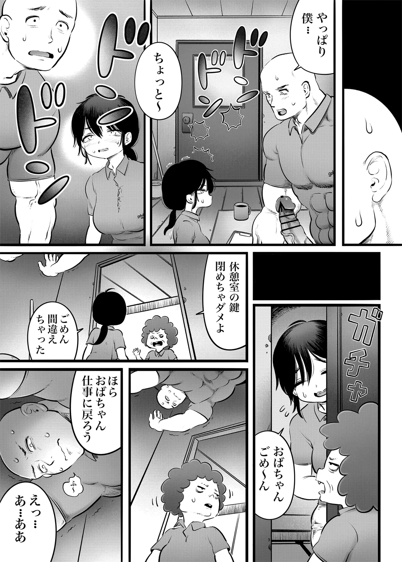 100日後に職場の年下バイトとア○ルS○Xする主婦（35）15〜22日後 - page18