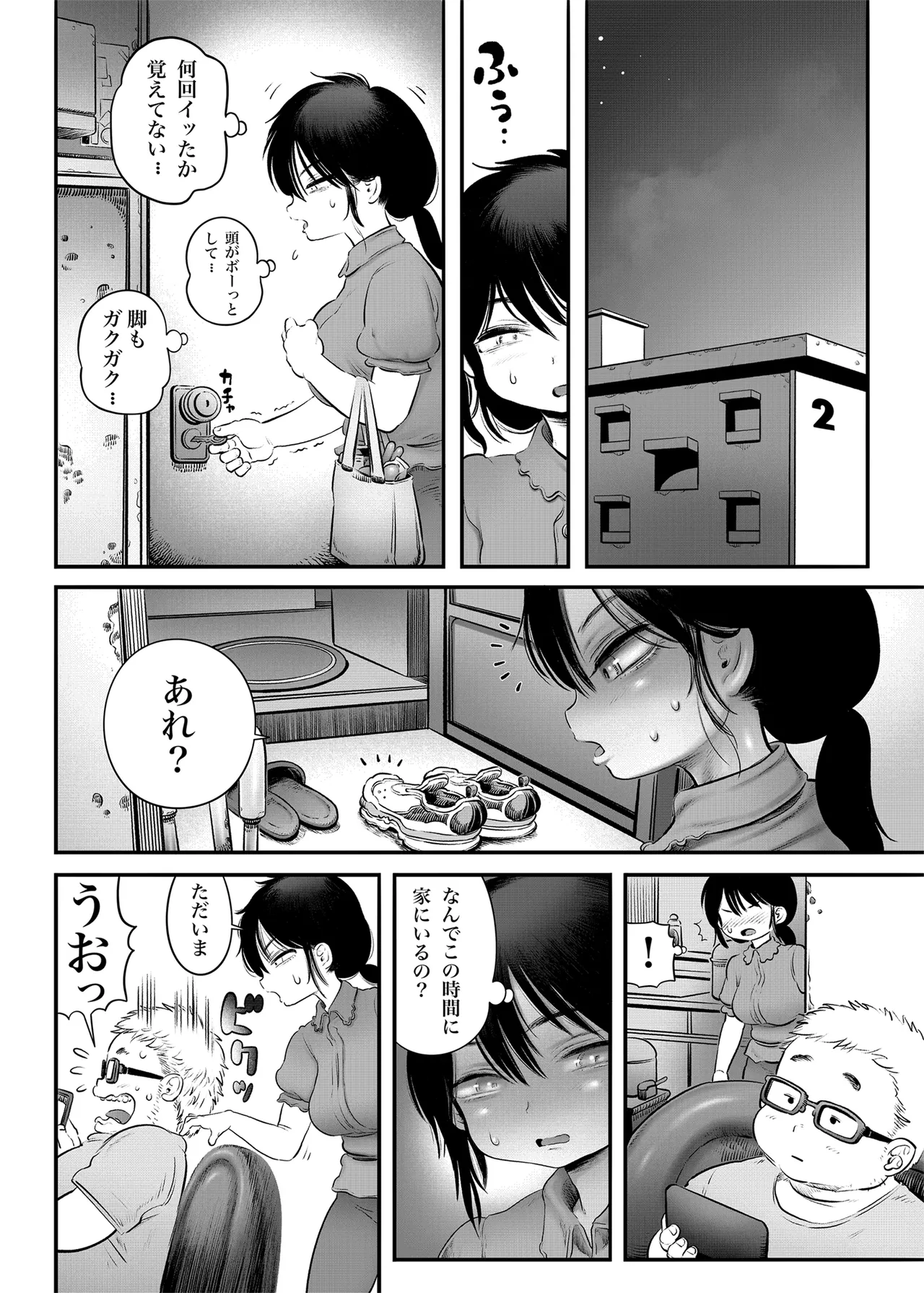 100日後に職場の年下バイトとア○ルS○Xする主婦（35）15〜22日後 - page27