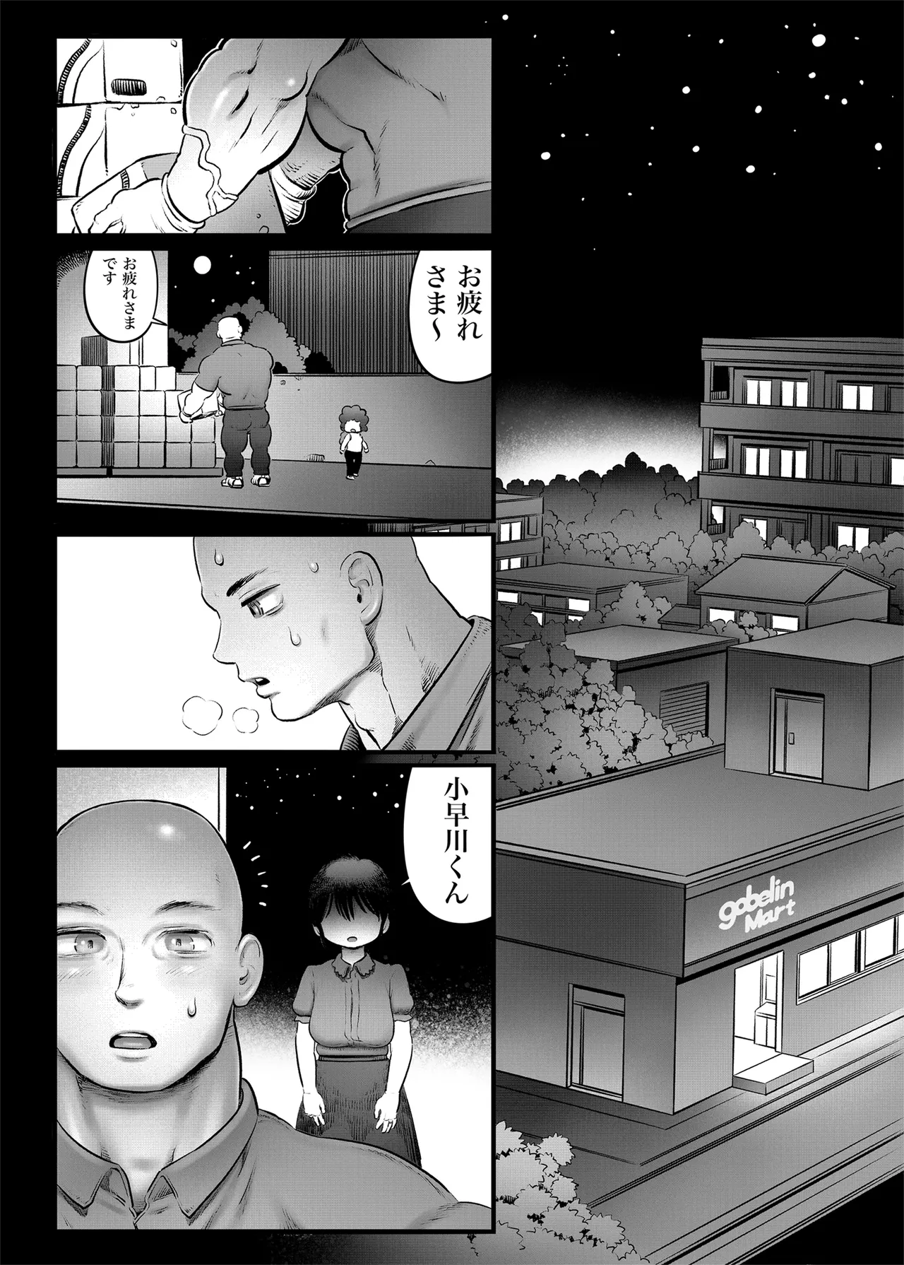100日後に職場の年下バイトとア○ルS○Xする主婦（35）15〜22日後 - page33