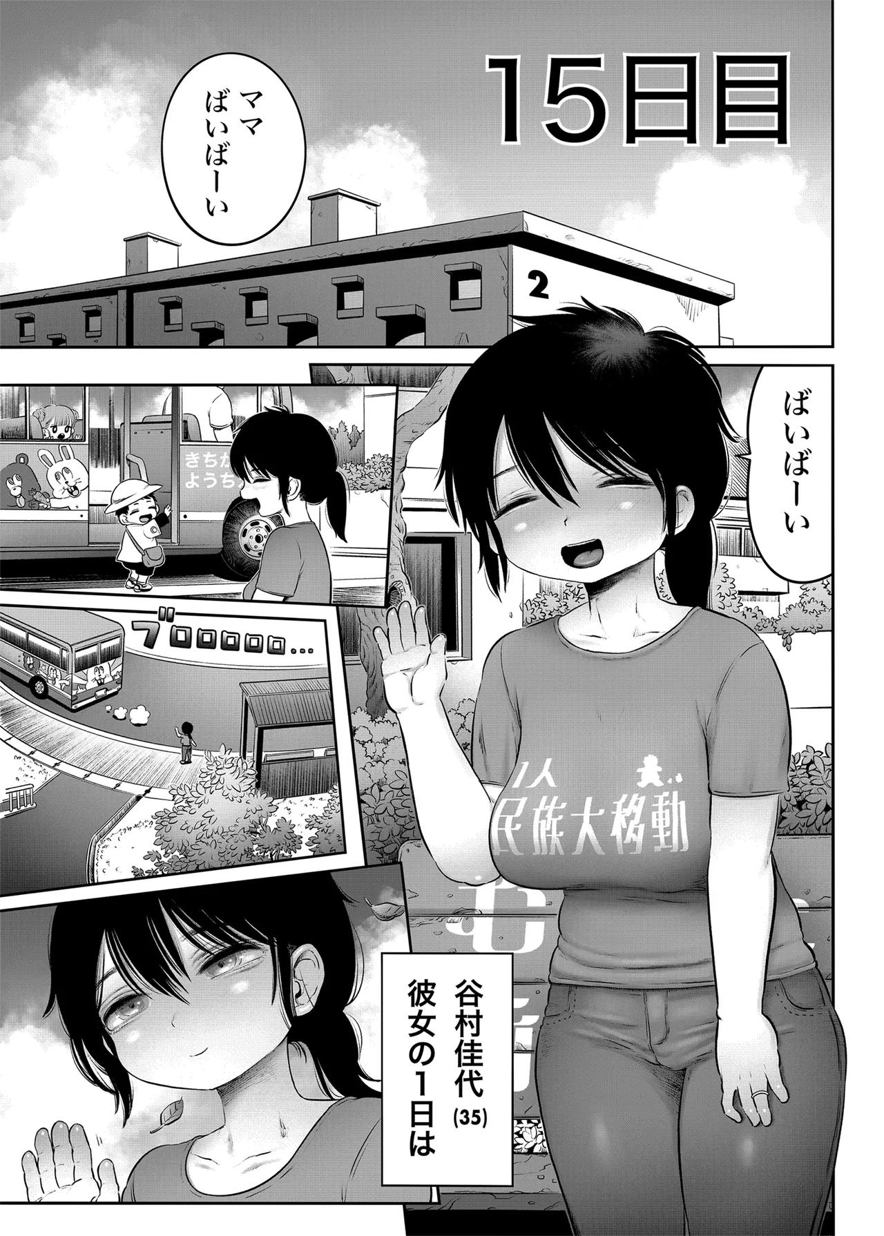 100日後に職場の年下バイトとア○ルS○Xする主婦（35）15〜22日後 - page4