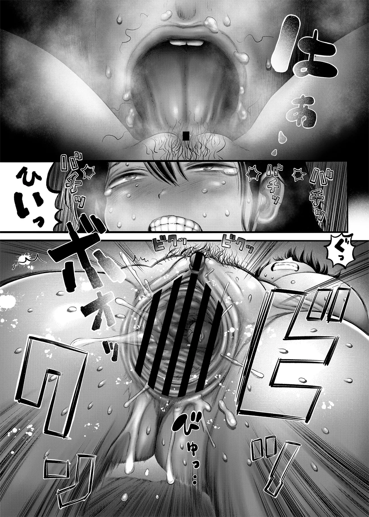 100日後に職場の年下バイトとア○ルS○Xする主婦（35）15〜22日後 - page6