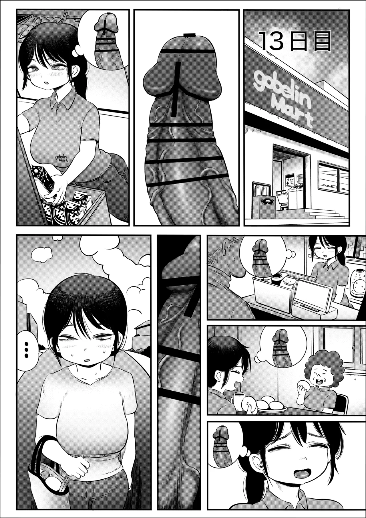 100日後に職場の年下バイトとア○ルS○Xする主婦（35）8〜14日後 - page19
