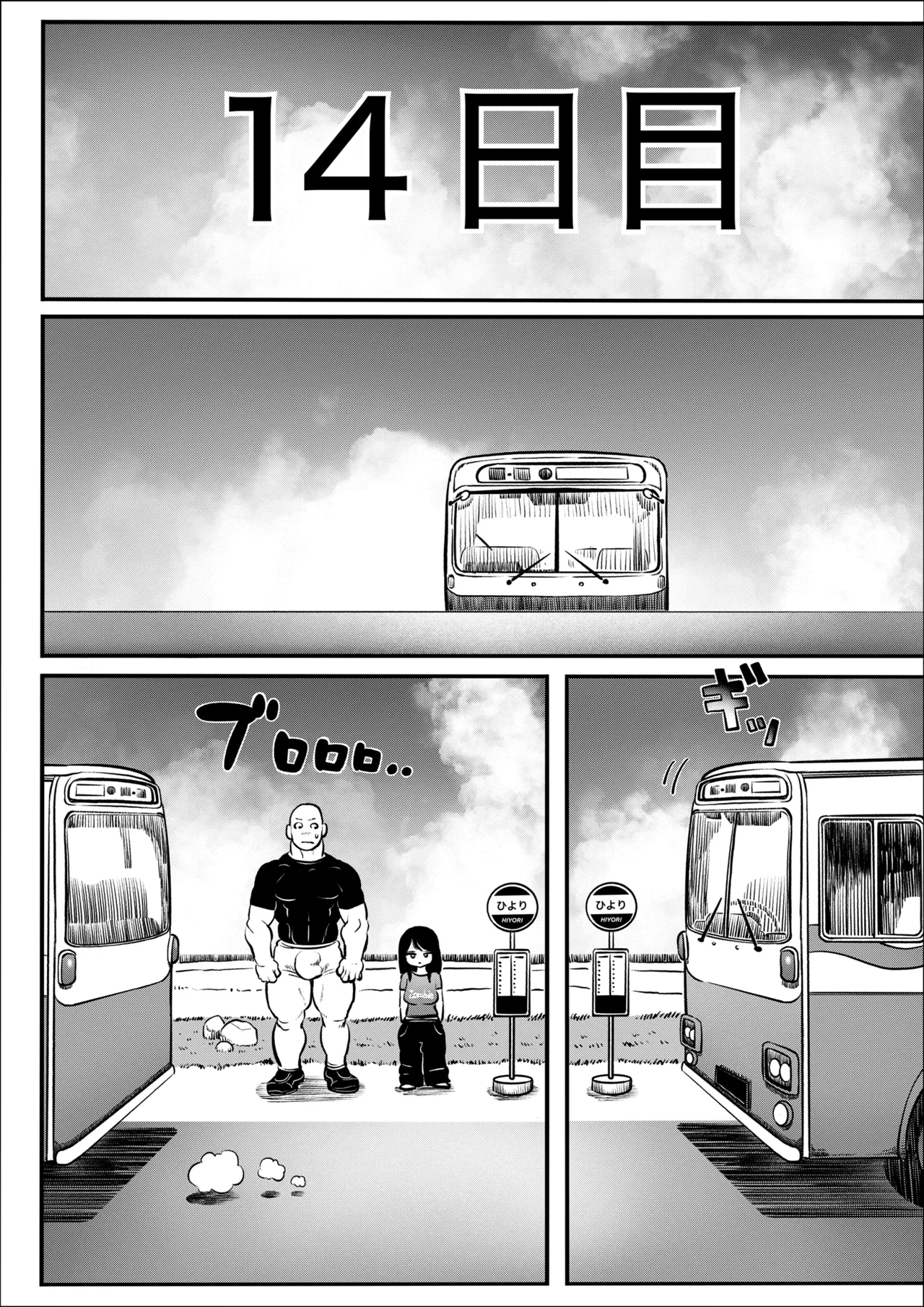 100日後に職場の年下バイトとア○ルS○Xする主婦（35）8〜14日後 - page21