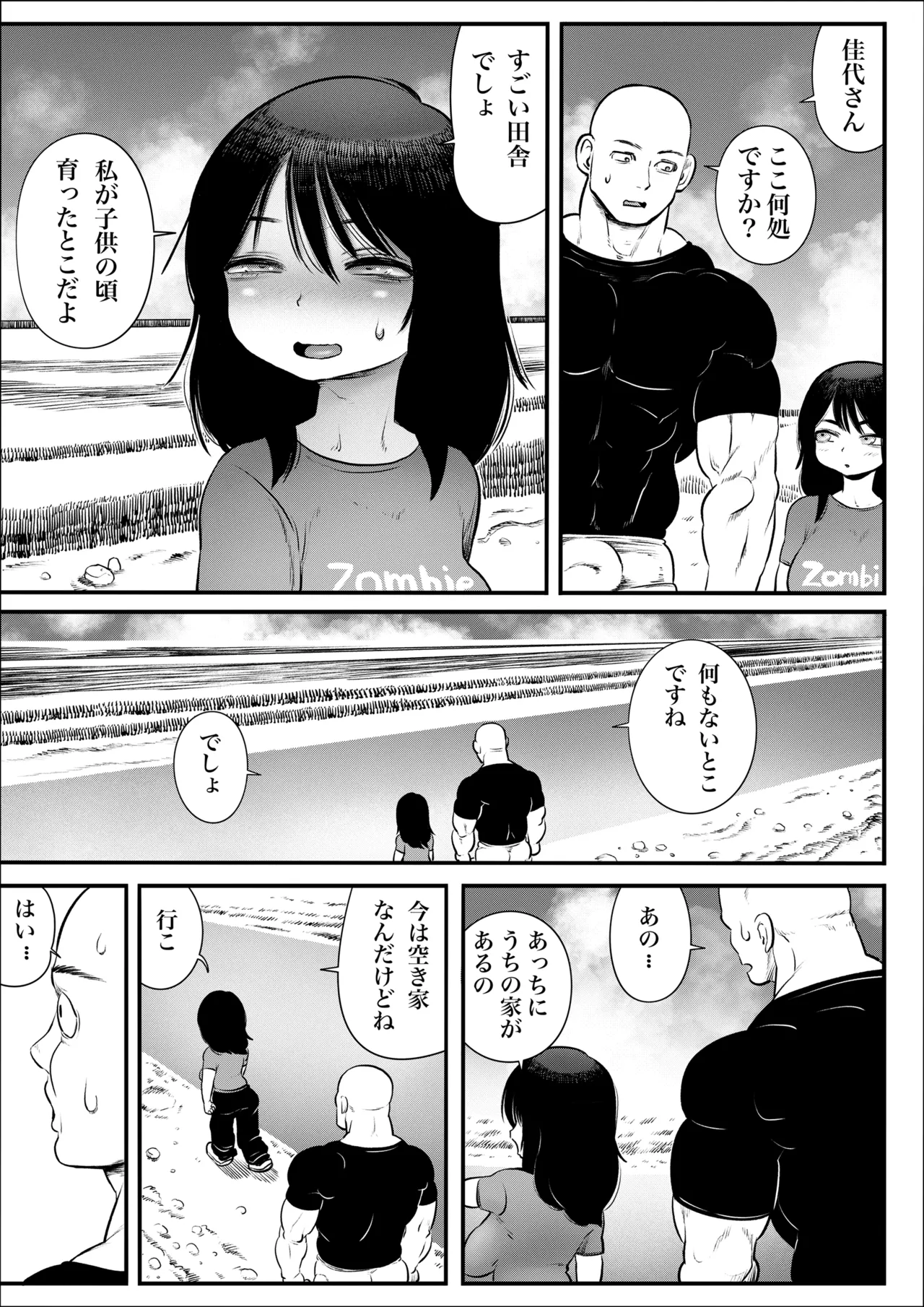 100日後に職場の年下バイトとア○ルS○Xする主婦（35）8〜14日後 - page22