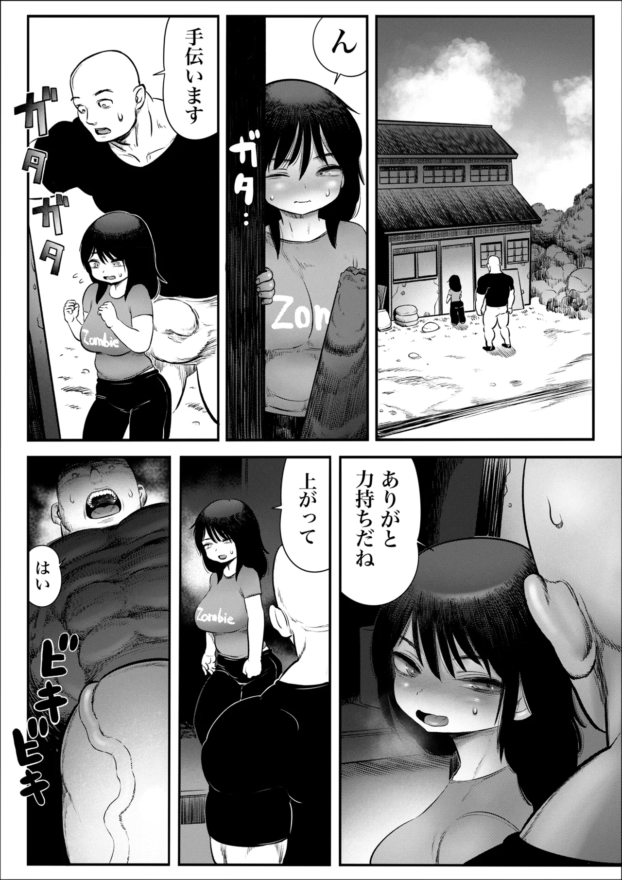 100日後に職場の年下バイトとア○ルS○Xする主婦（35）8〜14日後 - page23