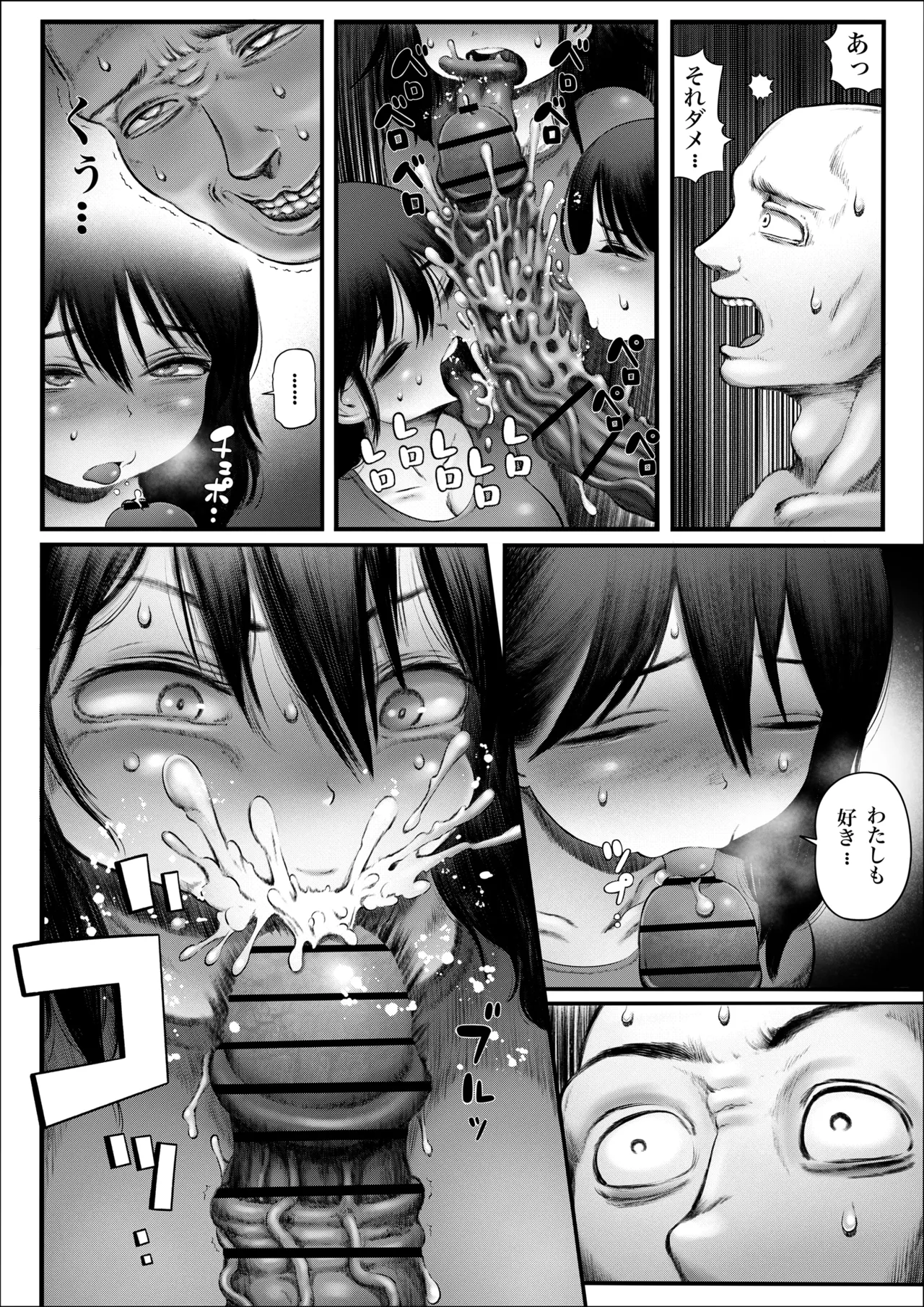 100日後に職場の年下バイトとア○ルS○Xする主婦（35）8〜14日後 - page31