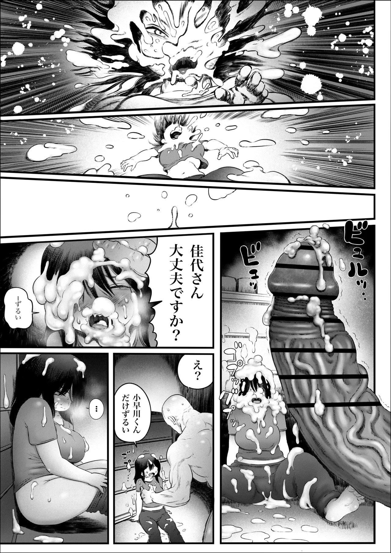 100日後に職場の年下バイトとア○ルS○Xする主婦（35）8〜14日後 - page32
