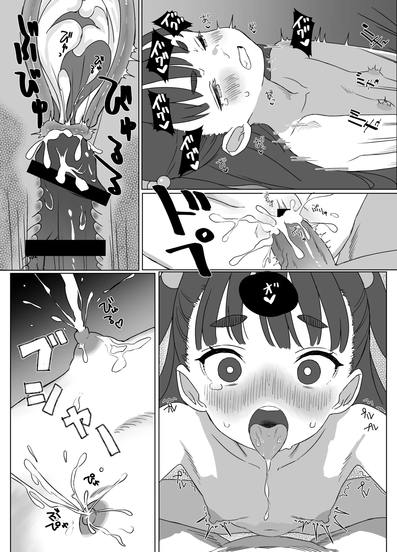 貧乳ミルクサーバー - page20