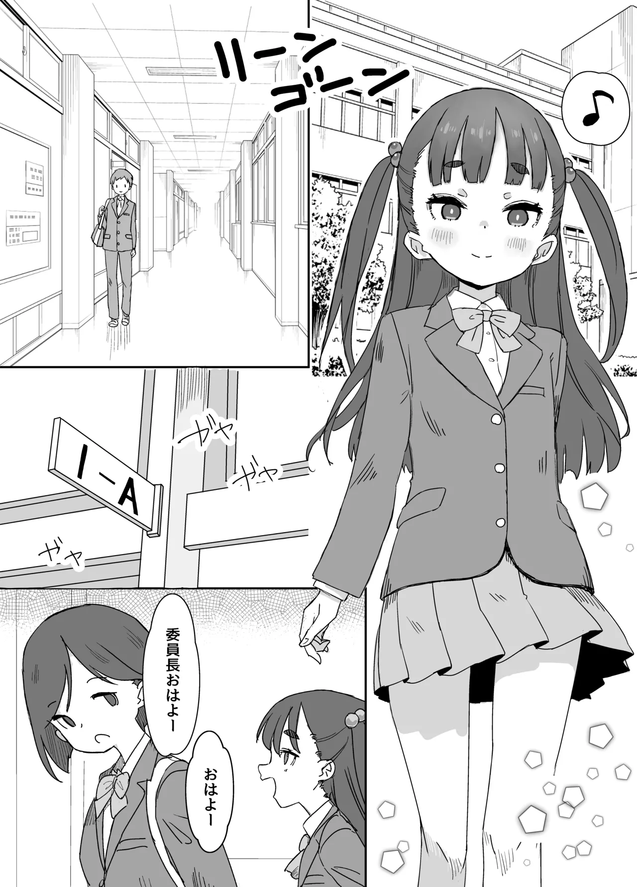 貧乳ミルクサーバー - page3