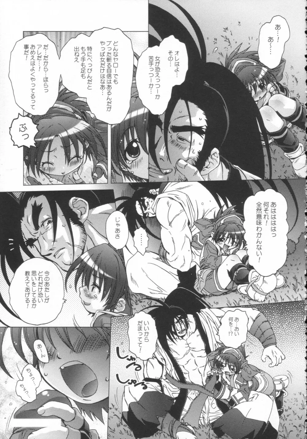 Hana wa Hana - page11
