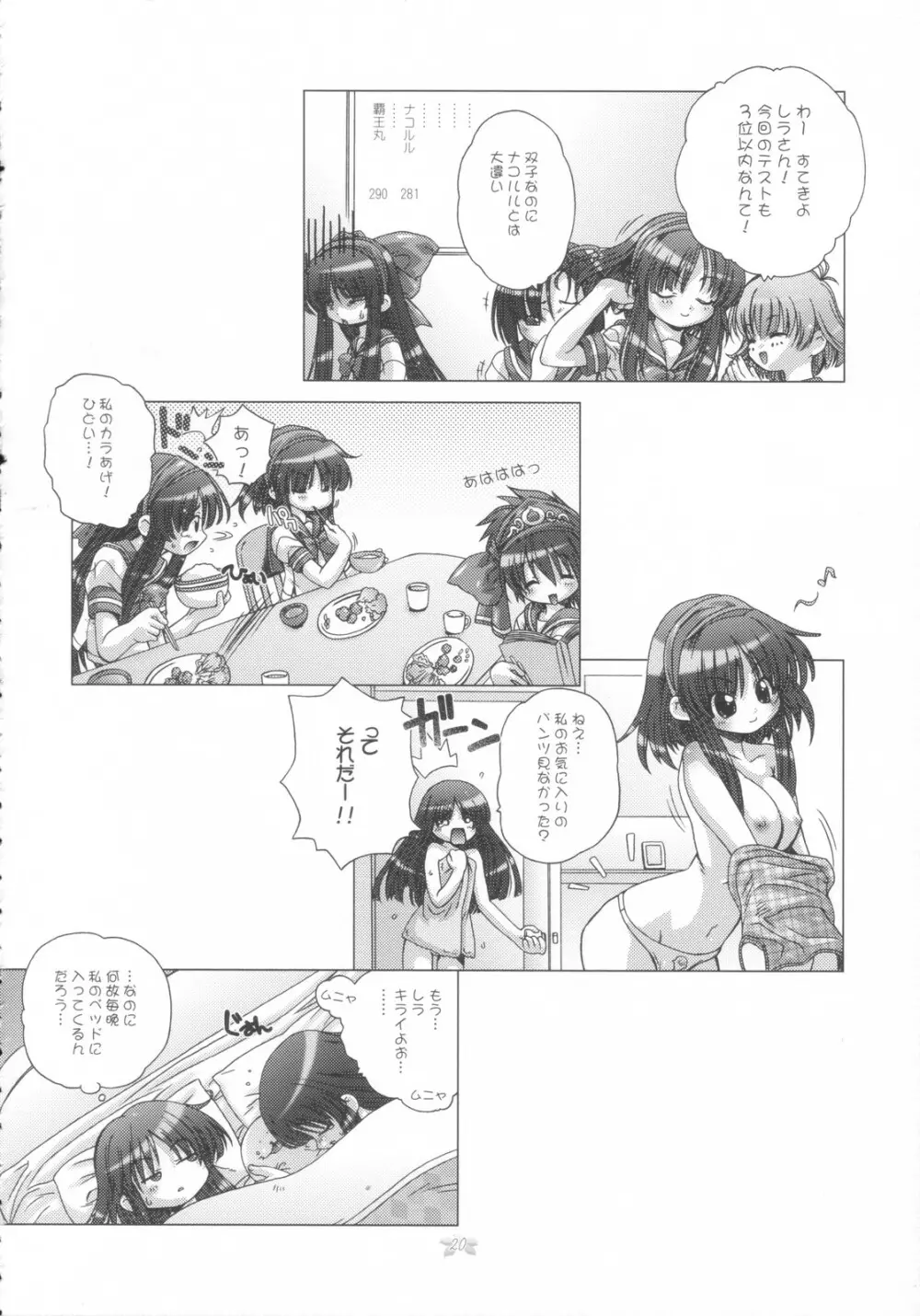 Hana wa Hana - page20