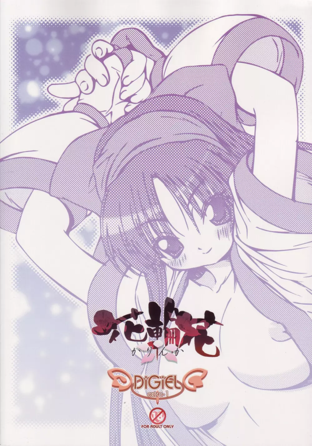 Hana wa Hana - page24