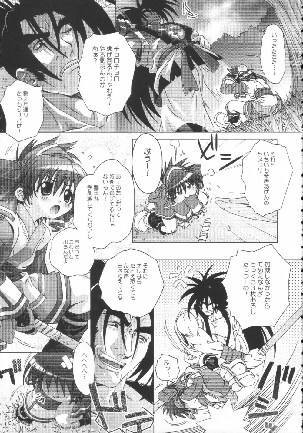 Hana wa Hana - page7