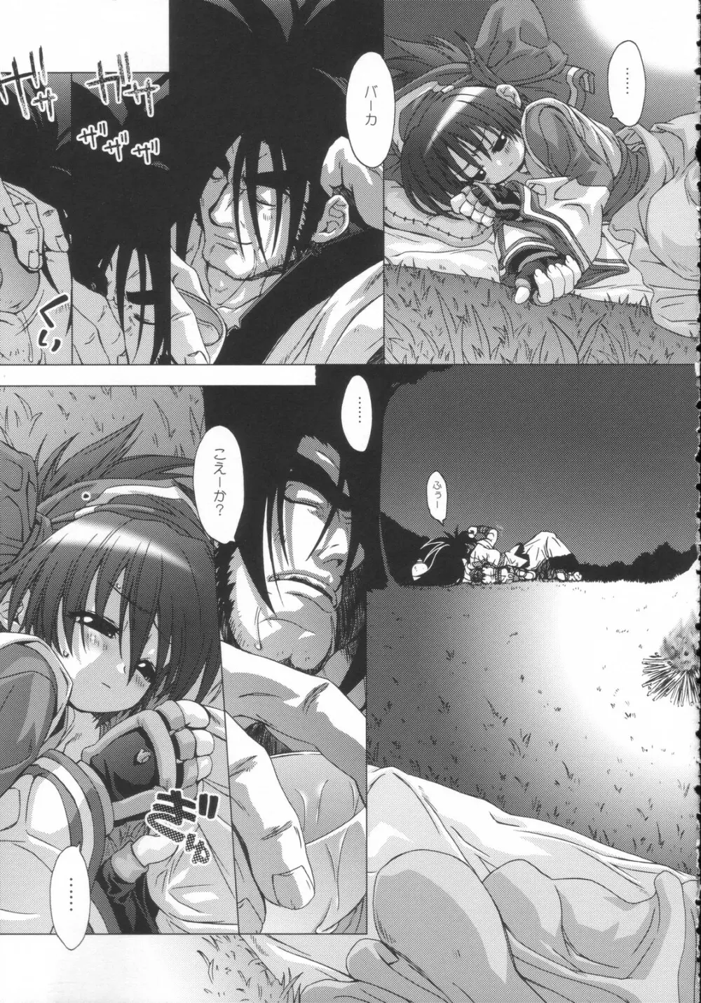 Hana wa Hana - page9