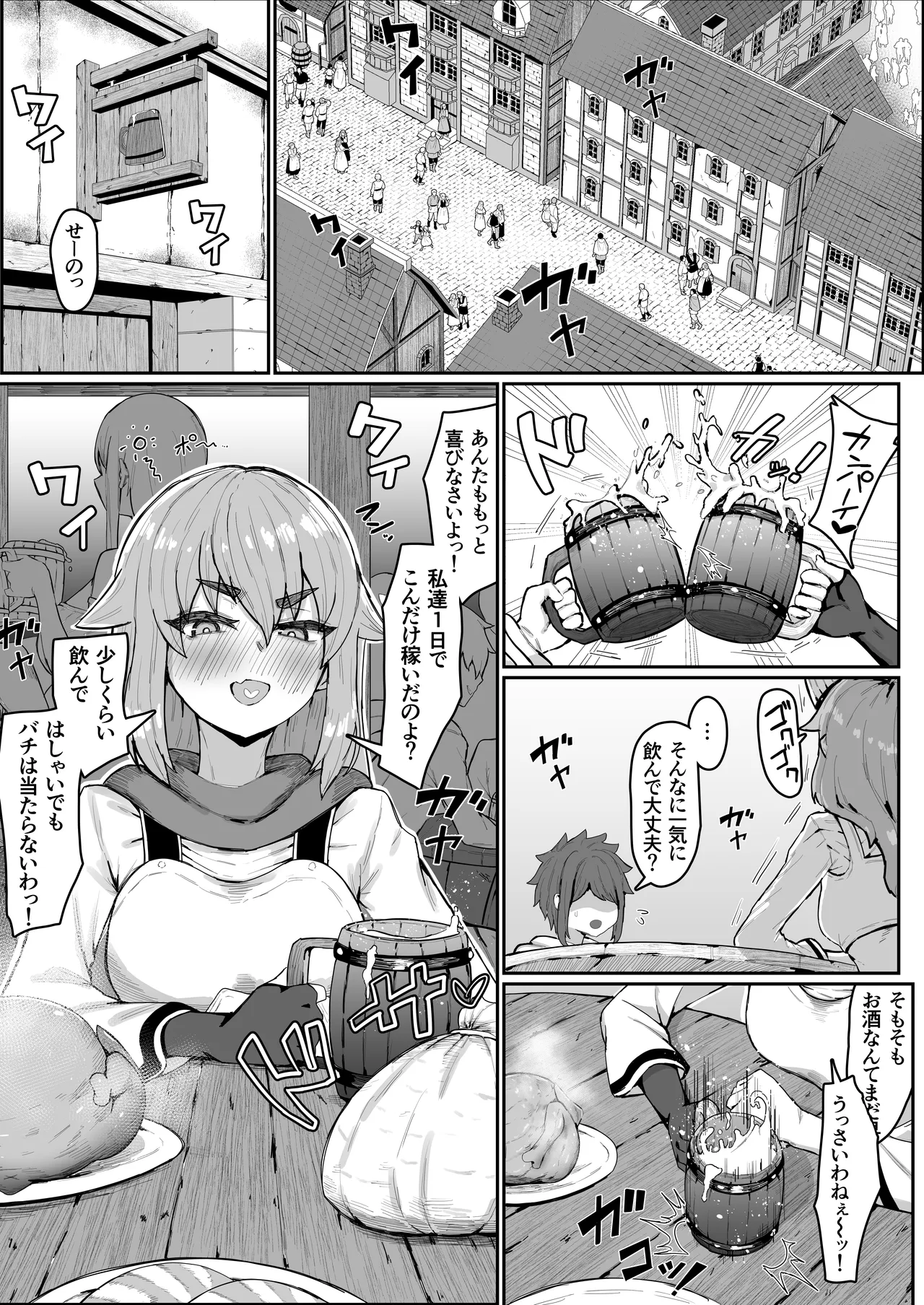 エルフの母と孕むまで - page3