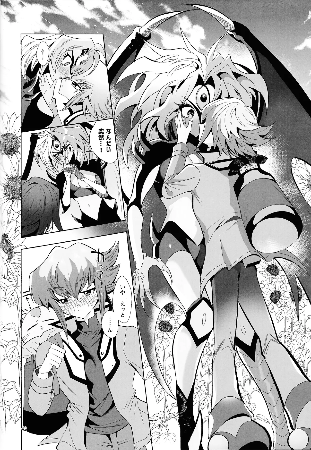 永遠の愛を語ろう - page41