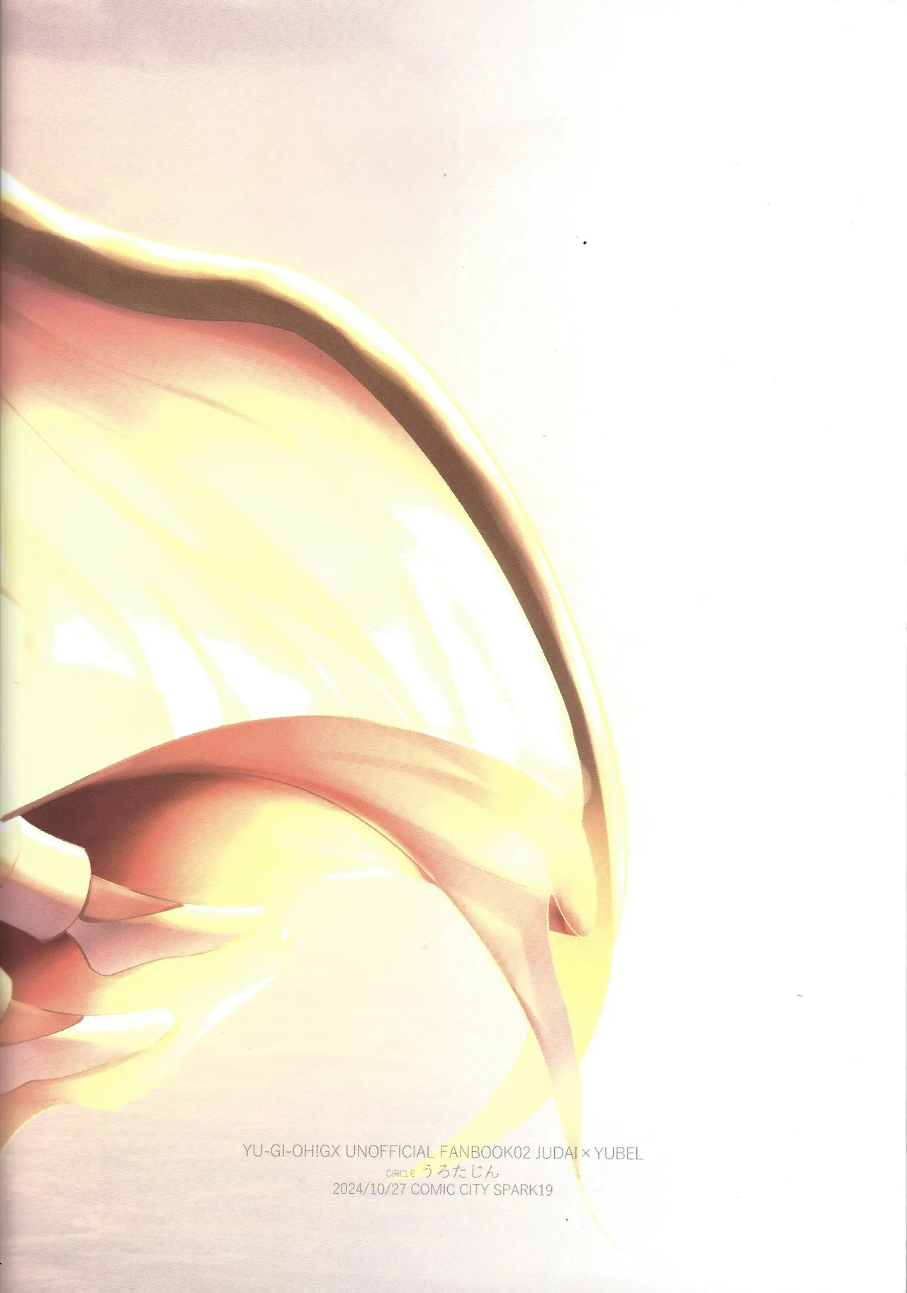 永遠の愛を語ろう - page46