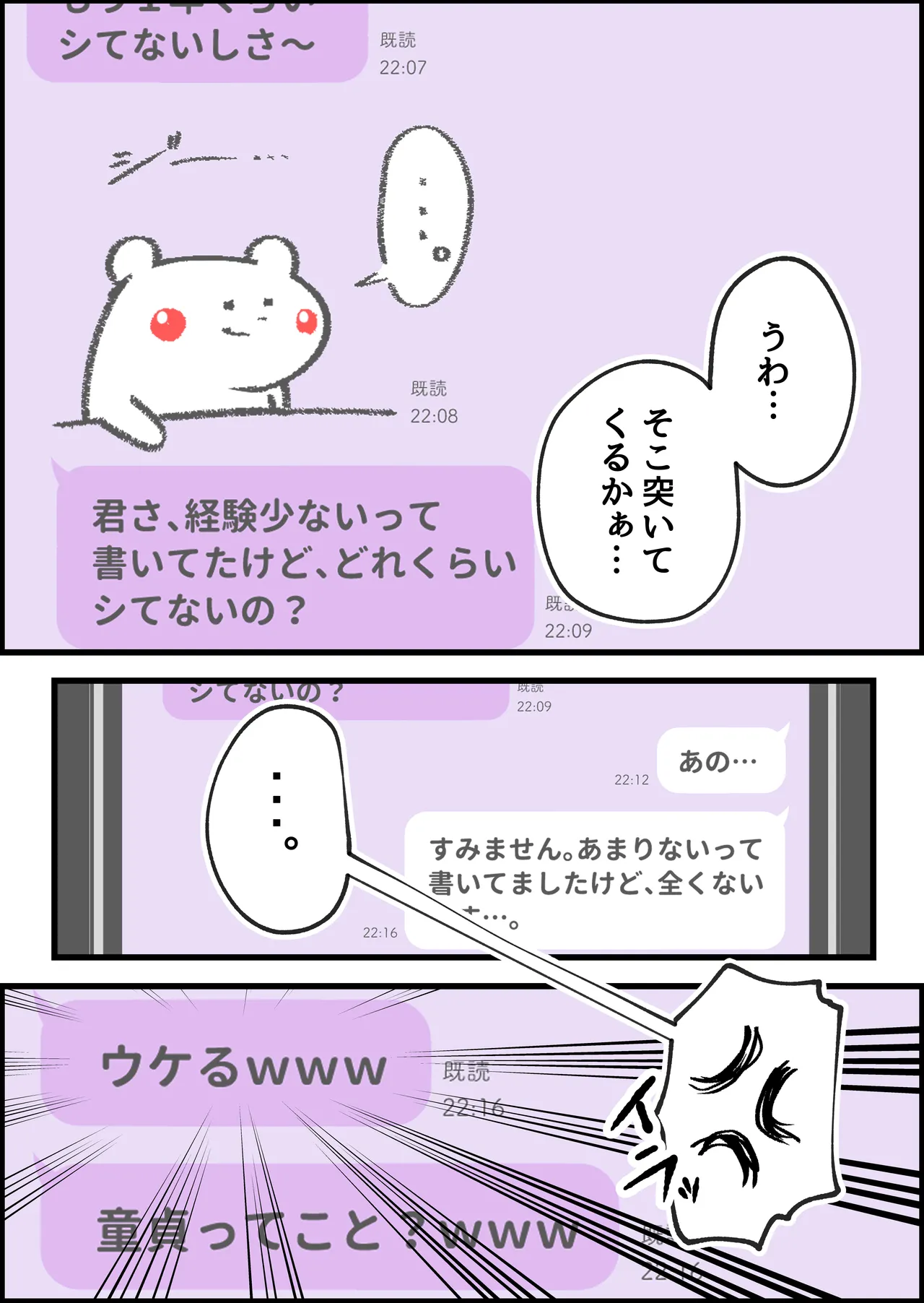 SEX専用アプリで出会ったJK＆人妻と中出し生活した話。 - page10