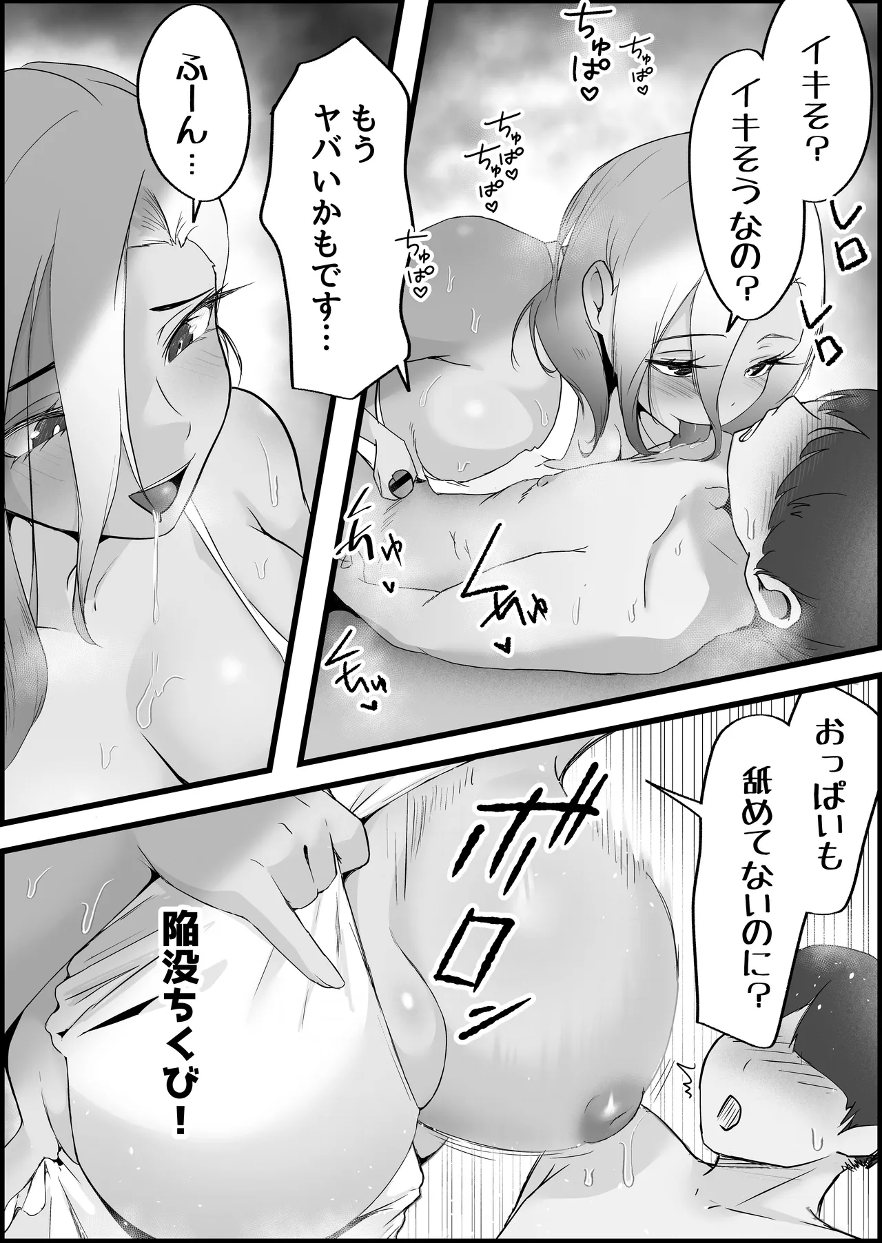 SEX専用アプリで出会ったJK＆人妻と中出し生活した話。 - page107