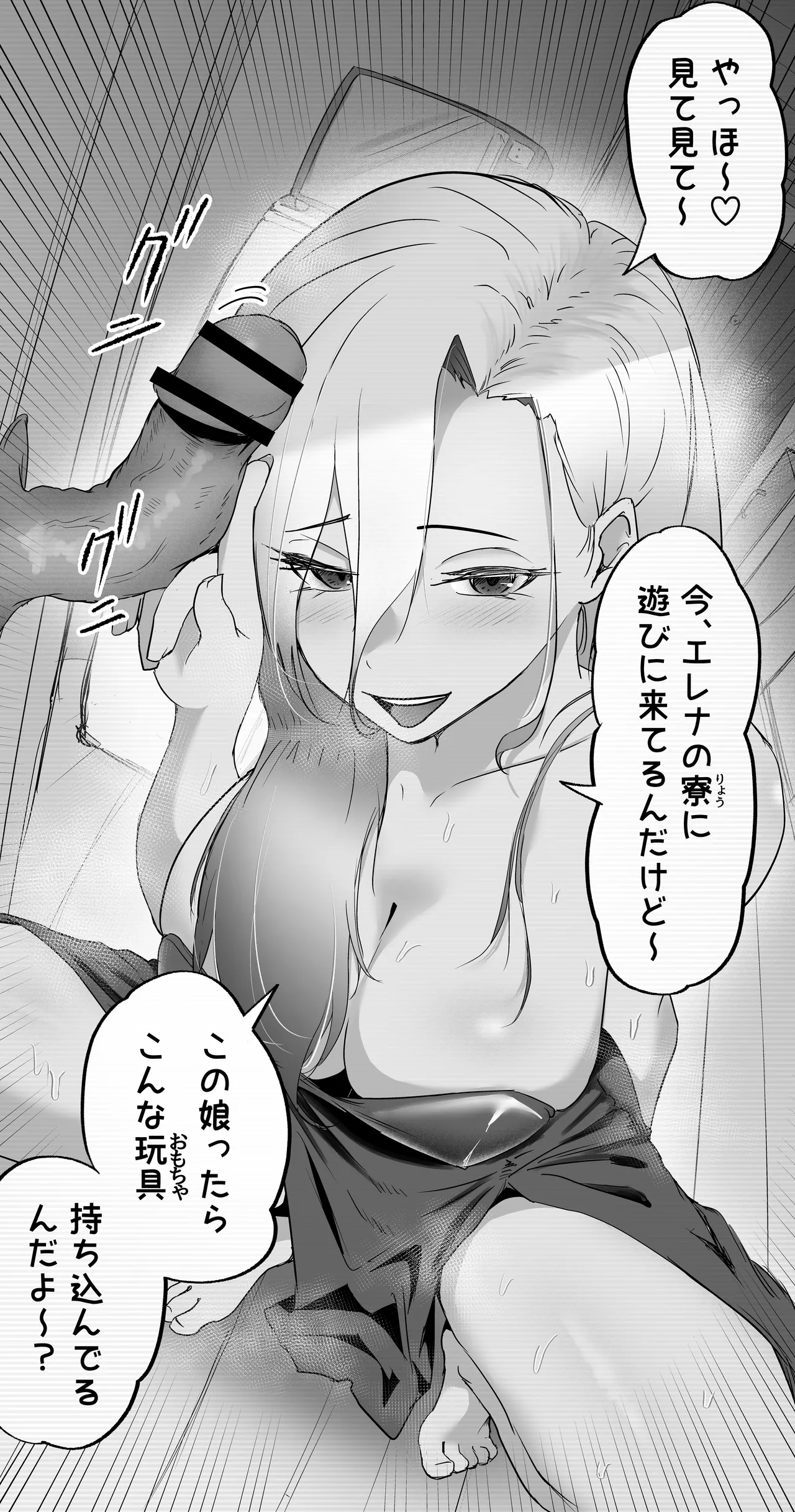 SEX専用アプリで出会ったJK＆人妻と中出し生活した話。 - page115