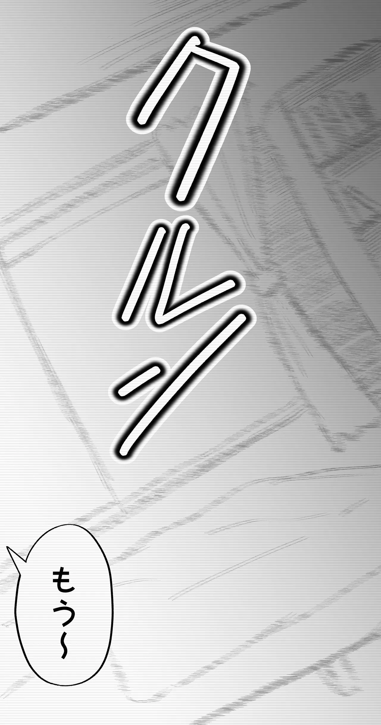SEX専用アプリで出会ったJK＆人妻と中出し生活した話。 - page119