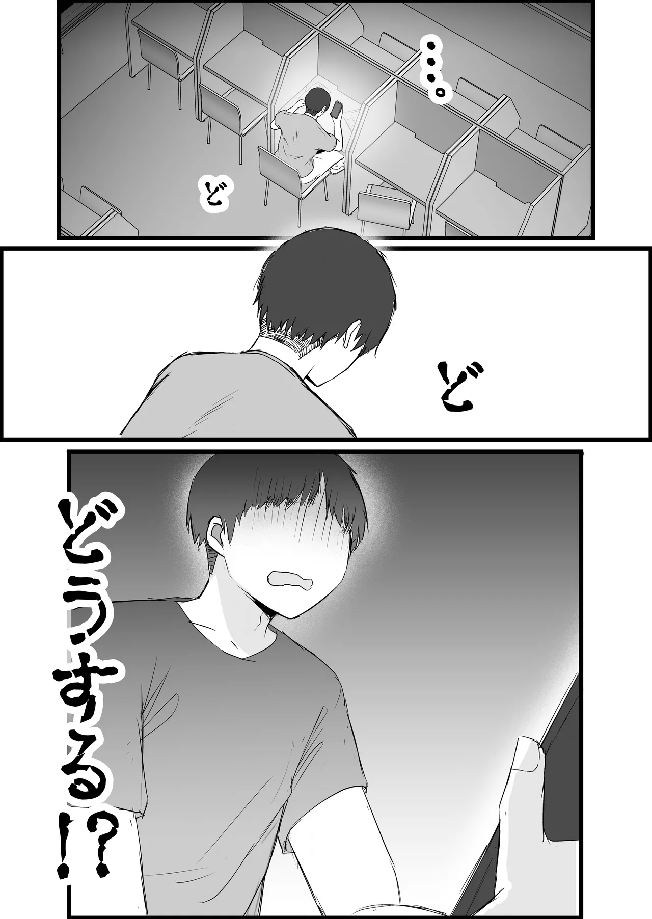 SEX専用アプリで出会ったJK＆人妻と中出し生活した話。 - page128