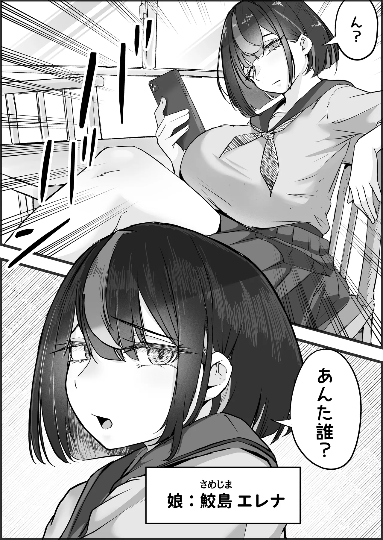 SEX専用アプリで出会ったJK＆人妻と中出し生活した話。 - page16