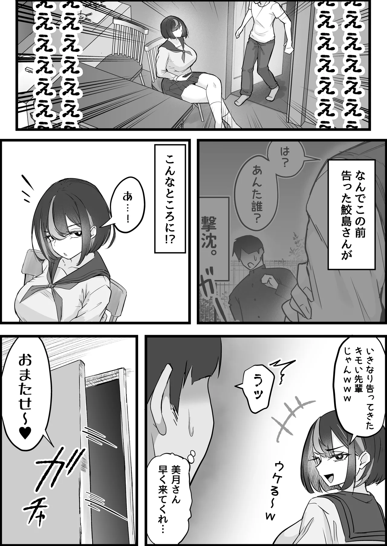 SEX専用アプリで出会ったJK＆人妻と中出し生活した話。 - page17
