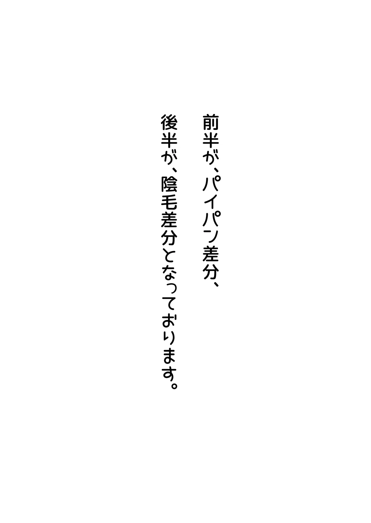 SEX専用アプリで出会ったJK＆人妻と中出し生活した話。 - page3