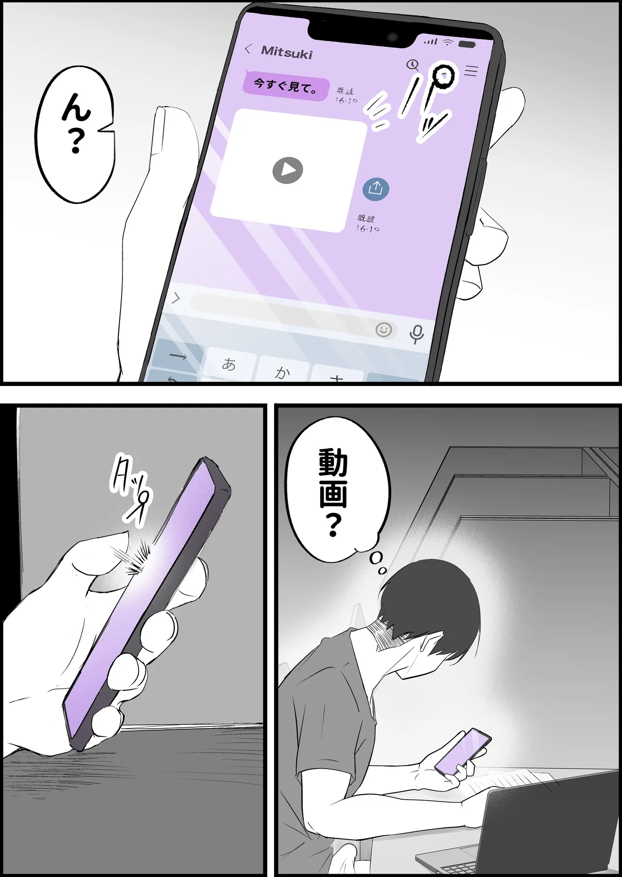 SEX専用アプリで出会ったJK＆人妻と中出し生活した話。 - page31