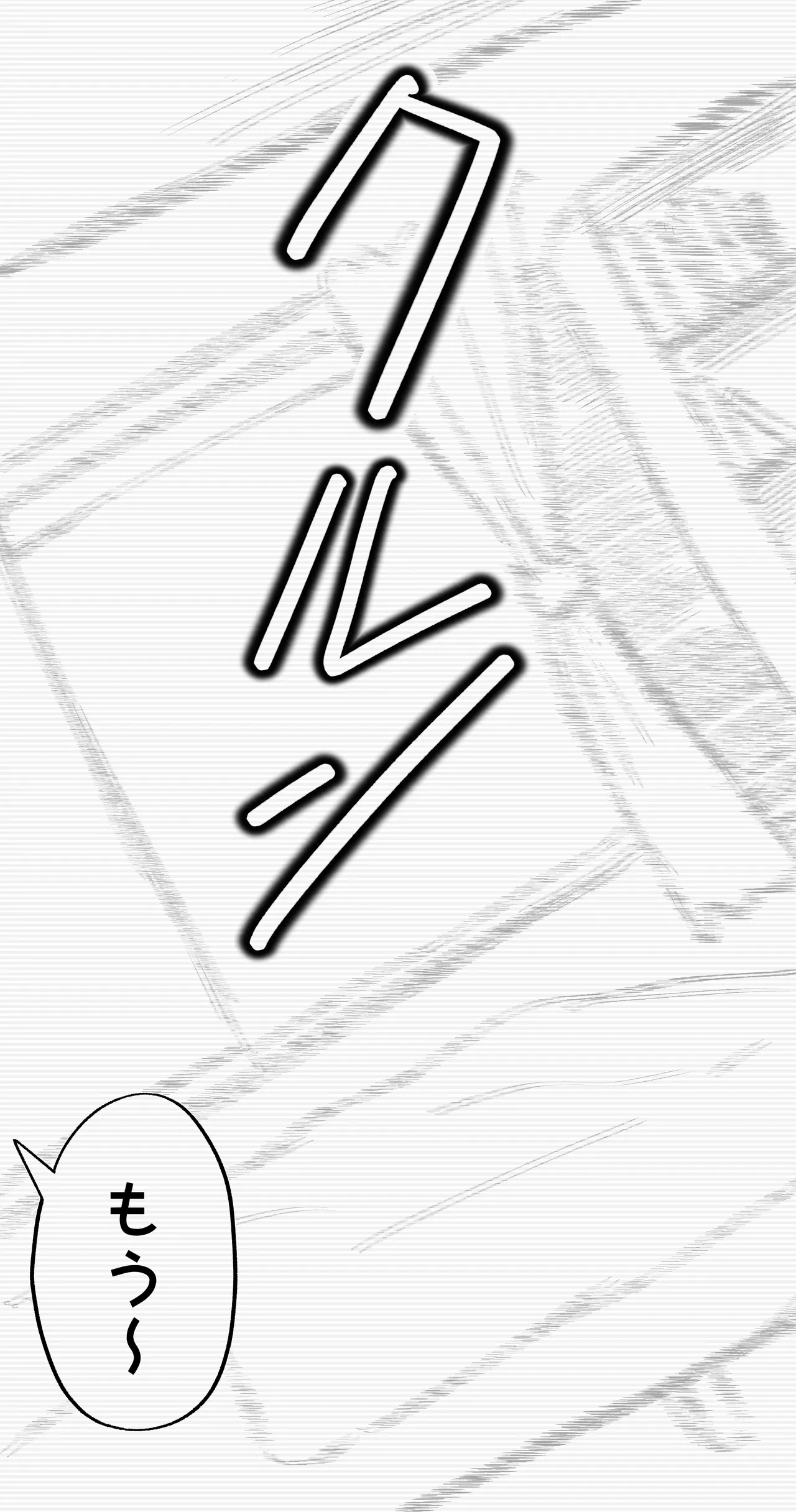 SEX専用アプリで出会ったJK＆人妻と中出し生活した話。 - page37