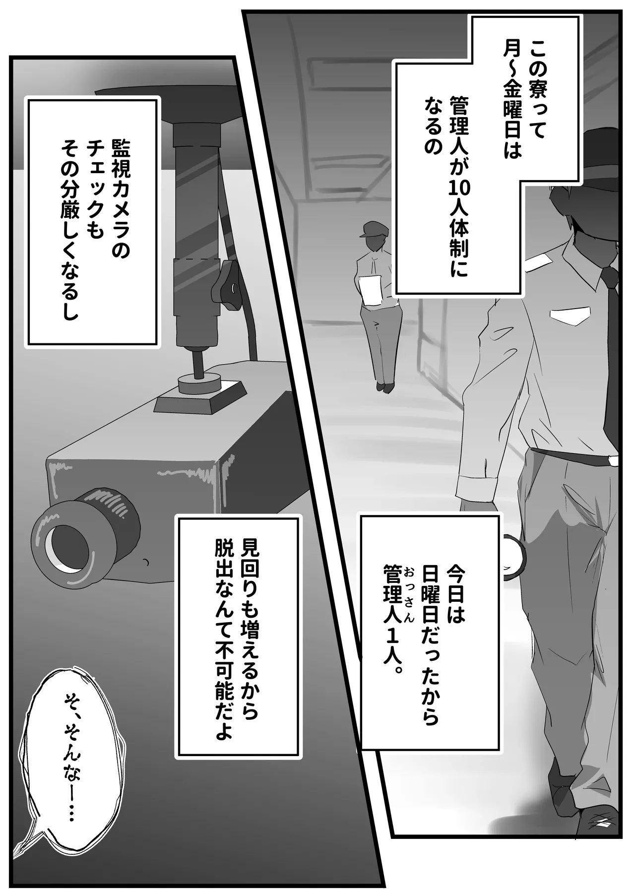 SEX専用アプリで出会ったJK＆人妻と中出し生活した話。 - page64