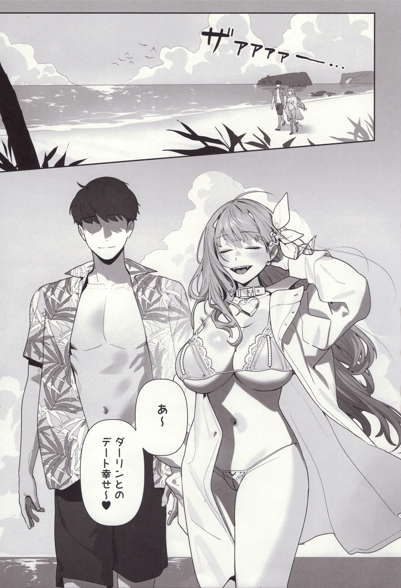 誘惑 - page2